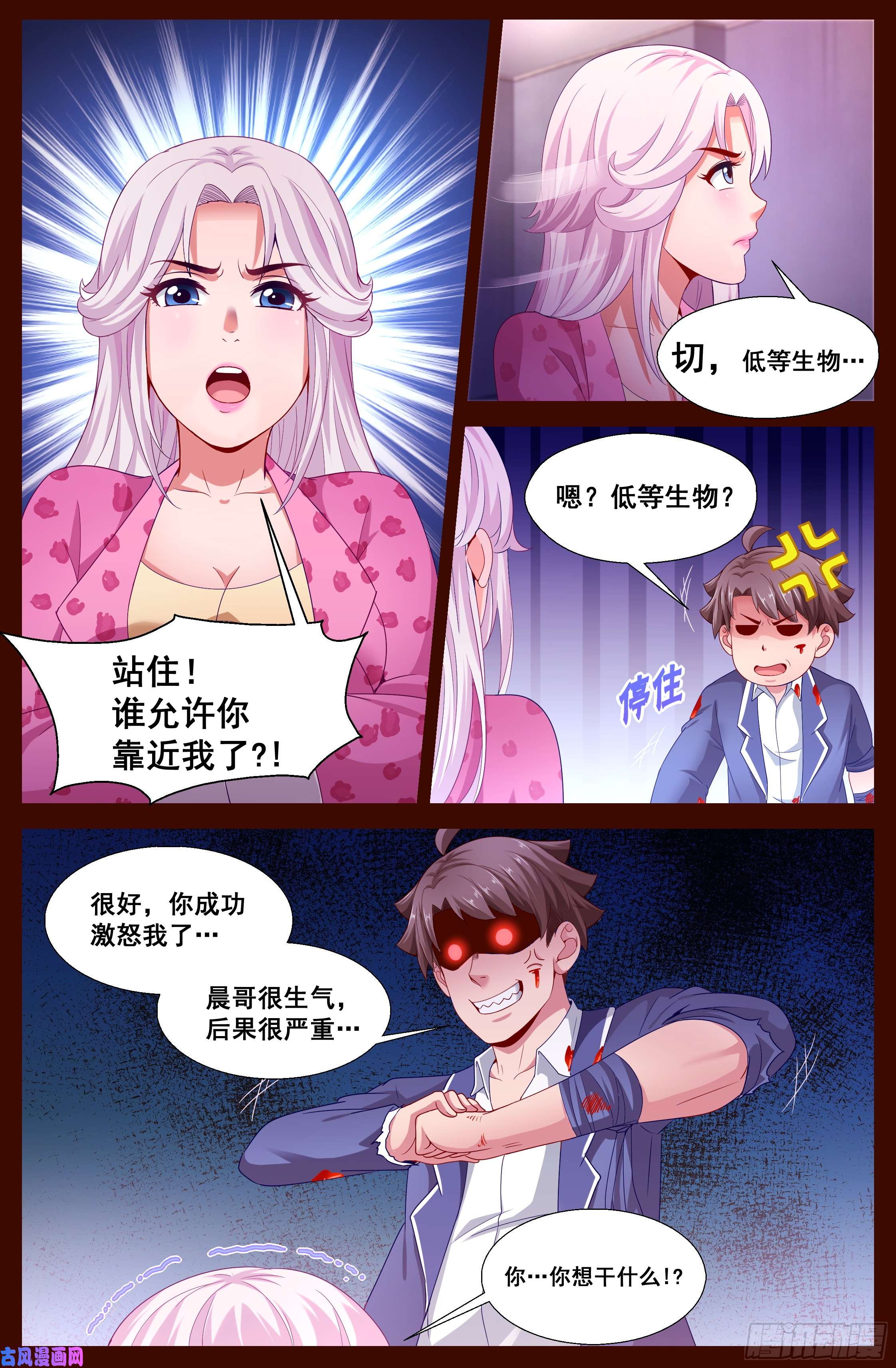 我在末世有套房132 林玲