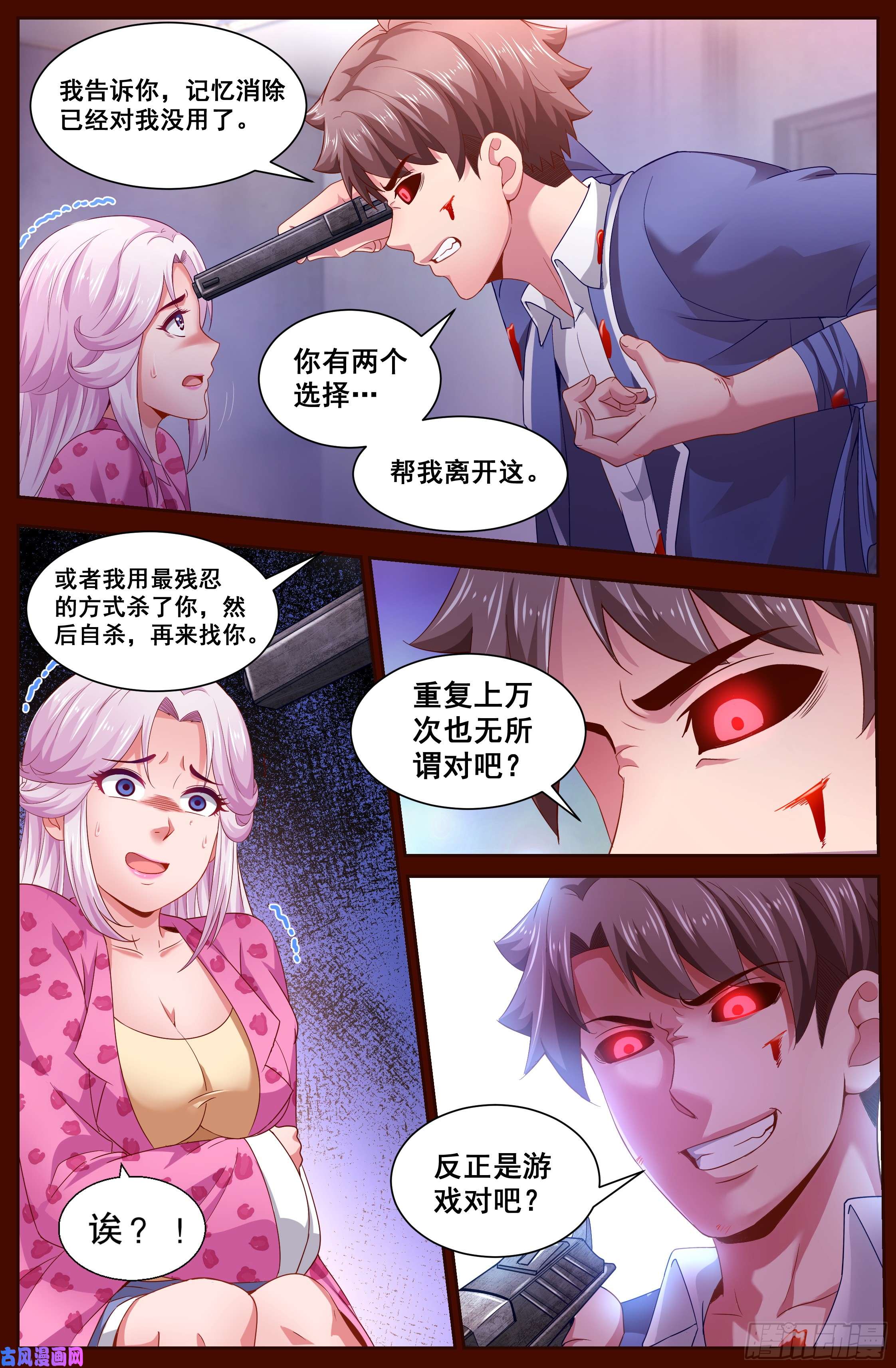 我在末世有套房132 林玲