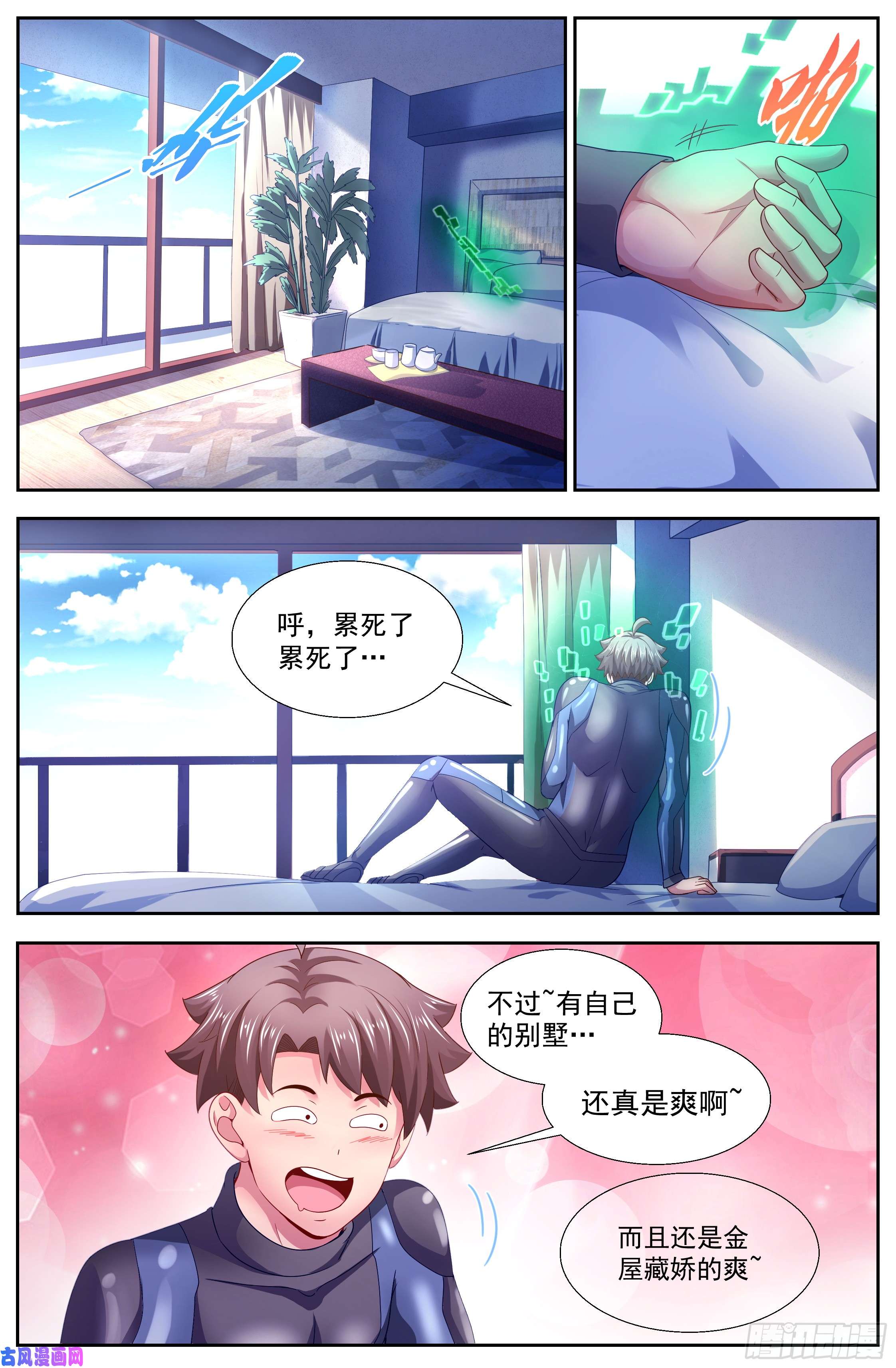 我在末世有套房136 谢谢再见