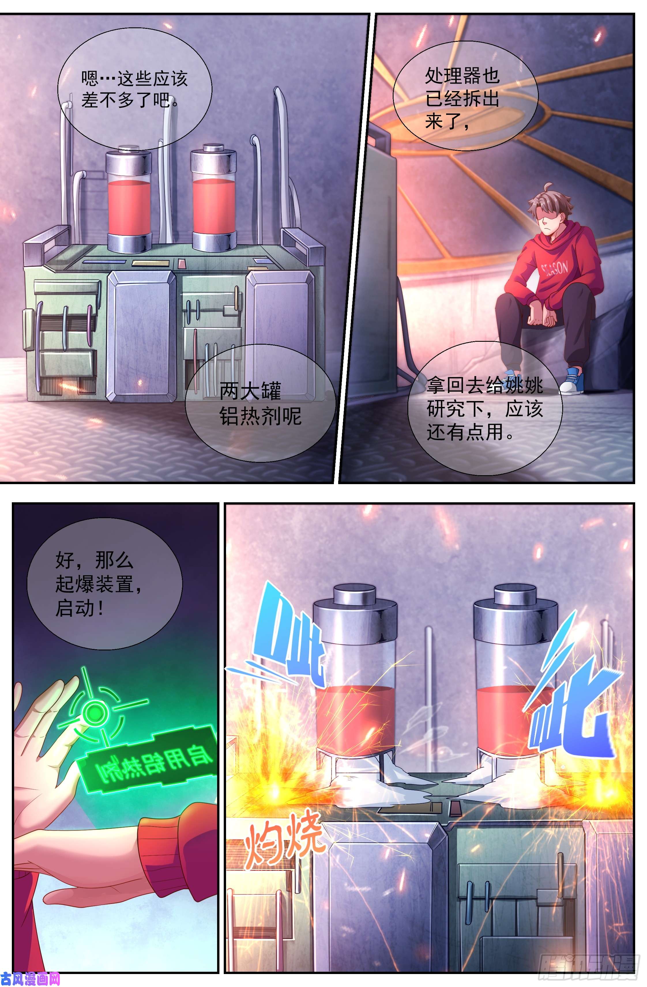 我在末世有套房136 谢谢再见