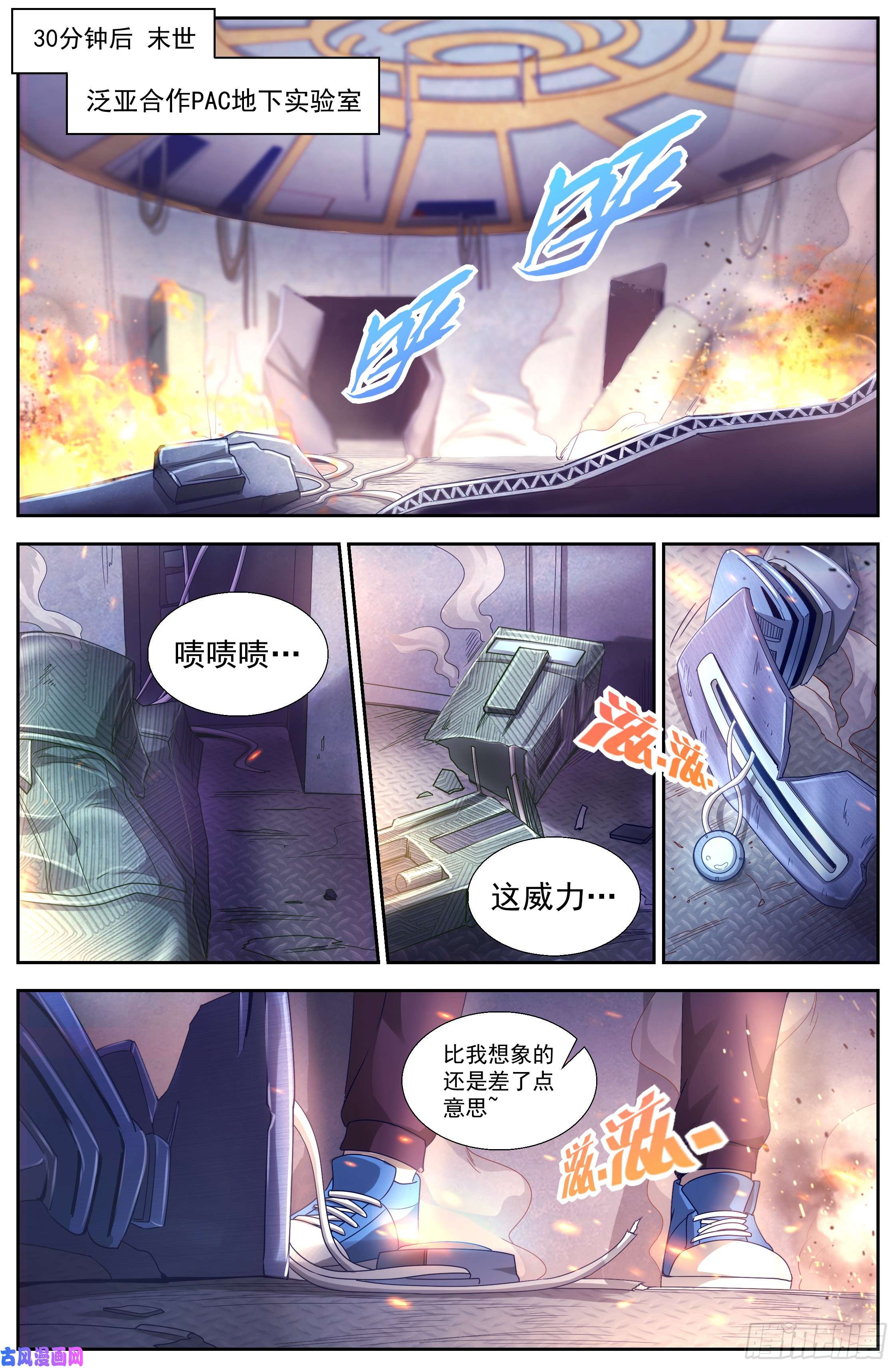 我在末世有套房136 谢谢再见