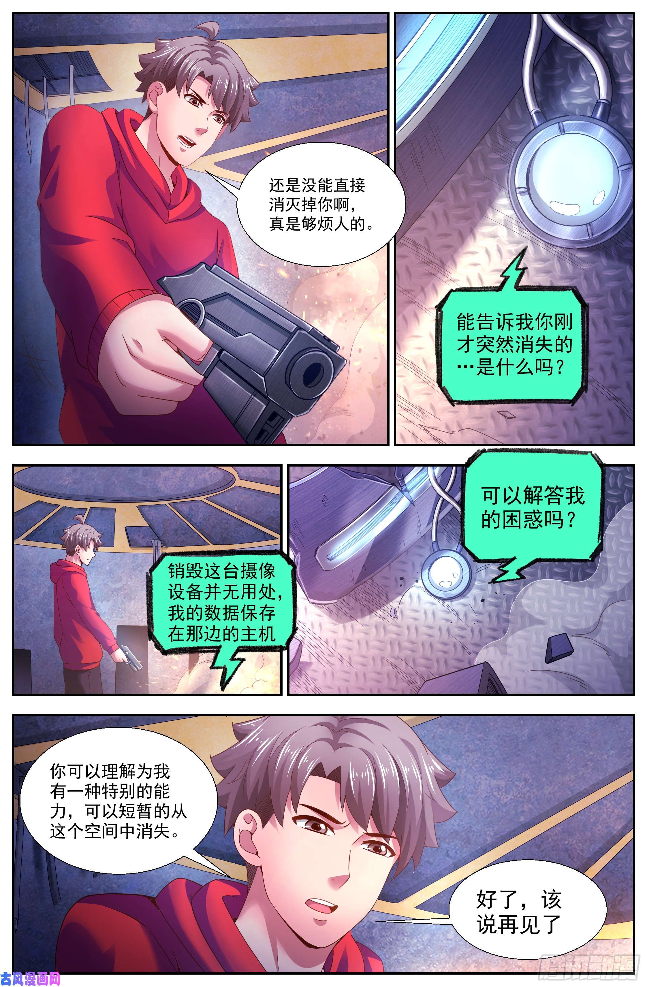 我在末世有套房136 谢谢再见