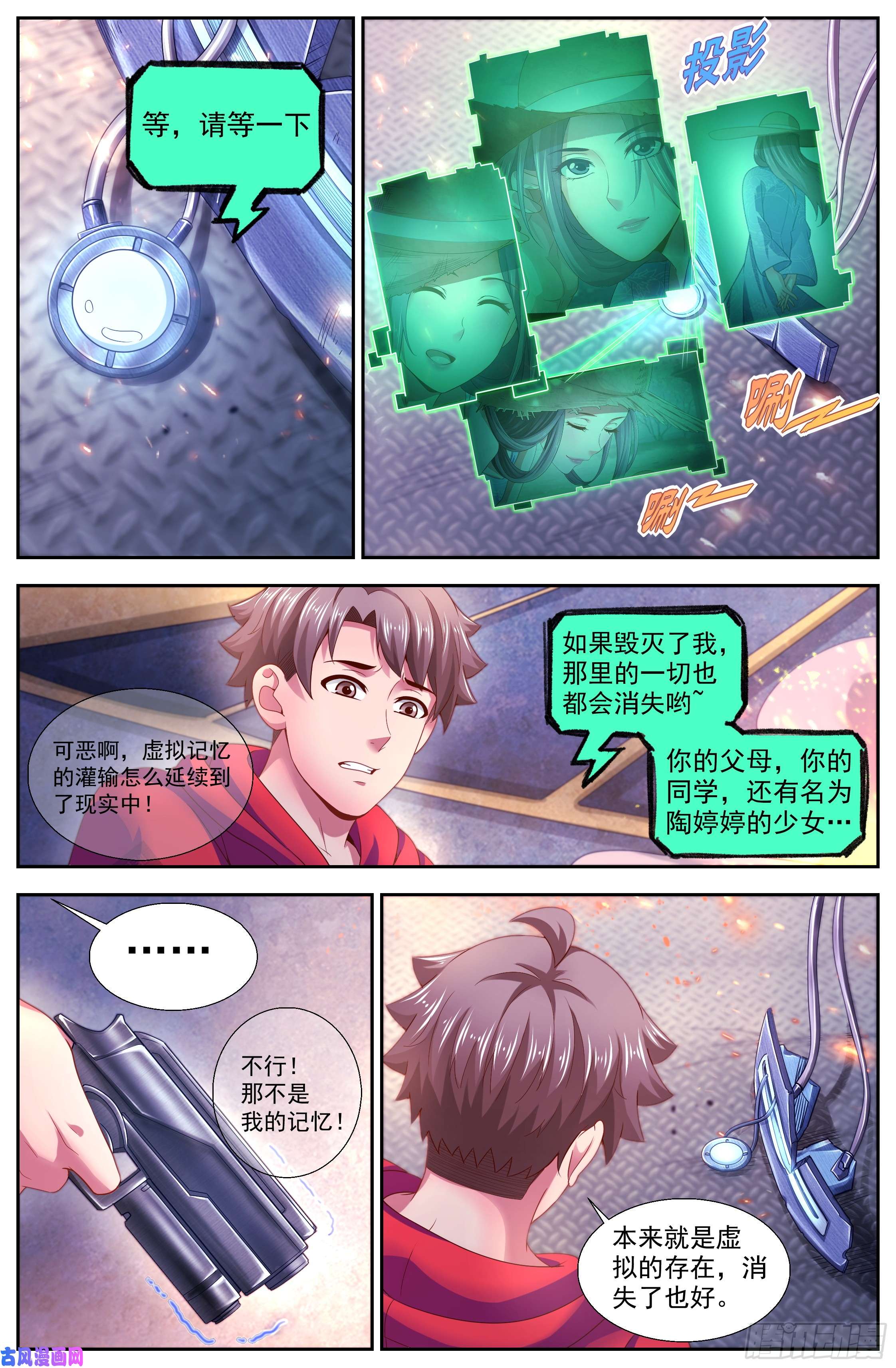 我在末世有套房136 谢谢再见