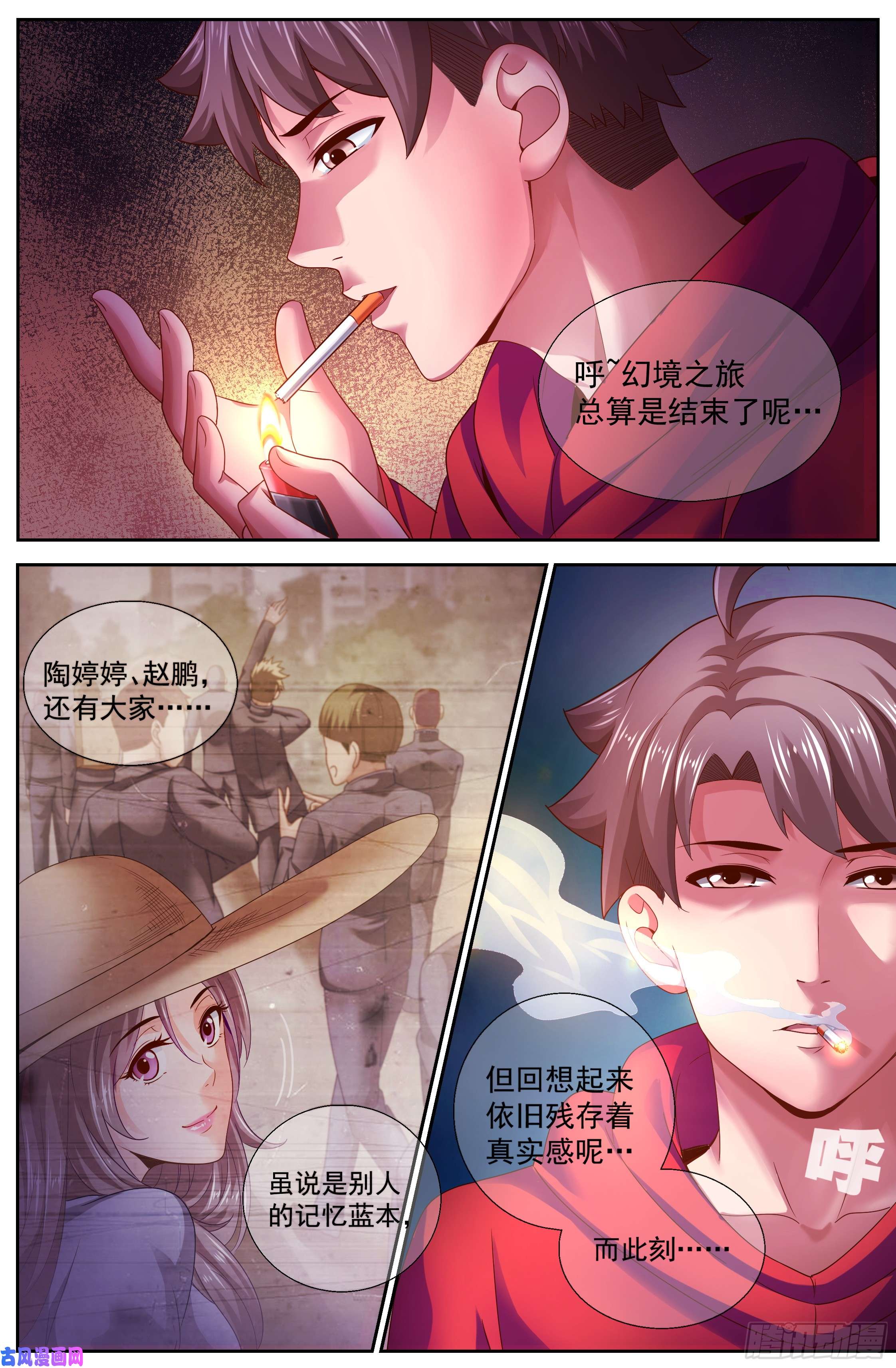 我在末世有套房137 做我的奴隶