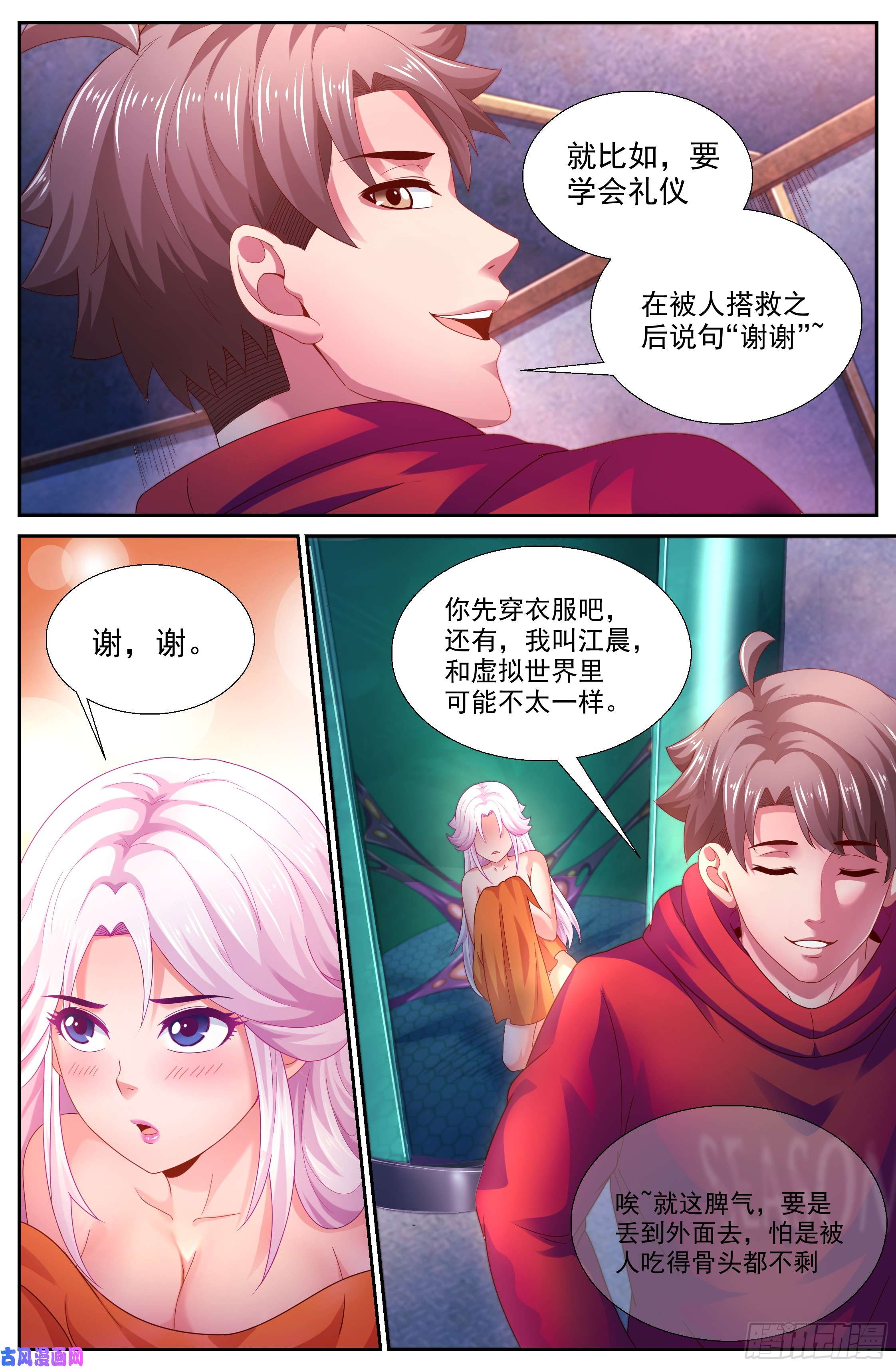 我在末世有套房137 做我的奴隶
