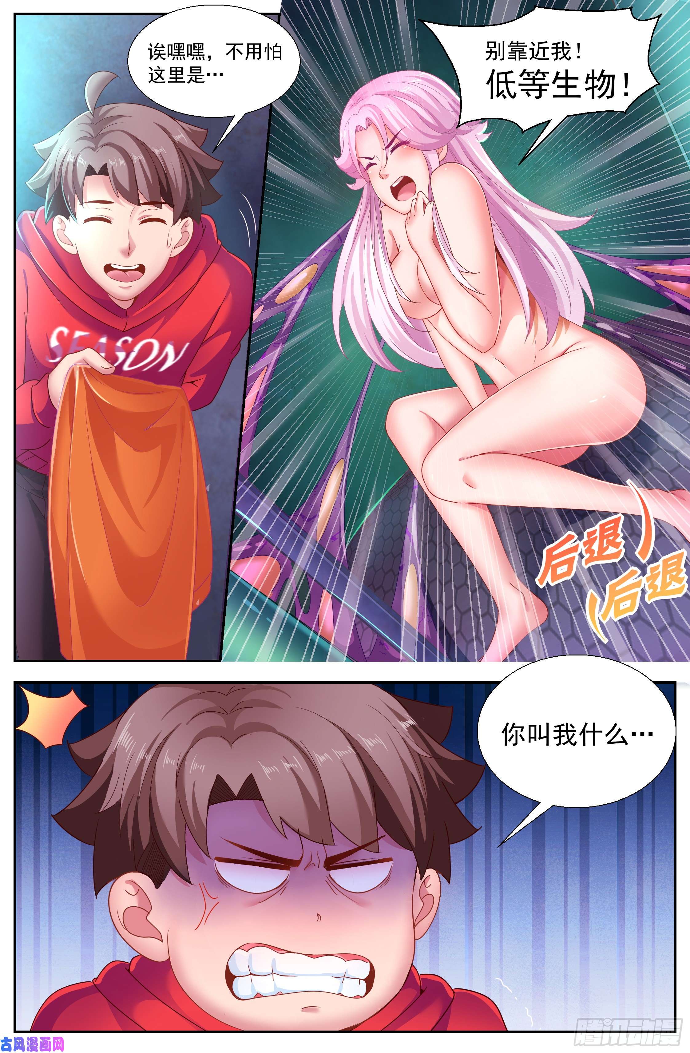 我在末世有套房137 做我的奴隶