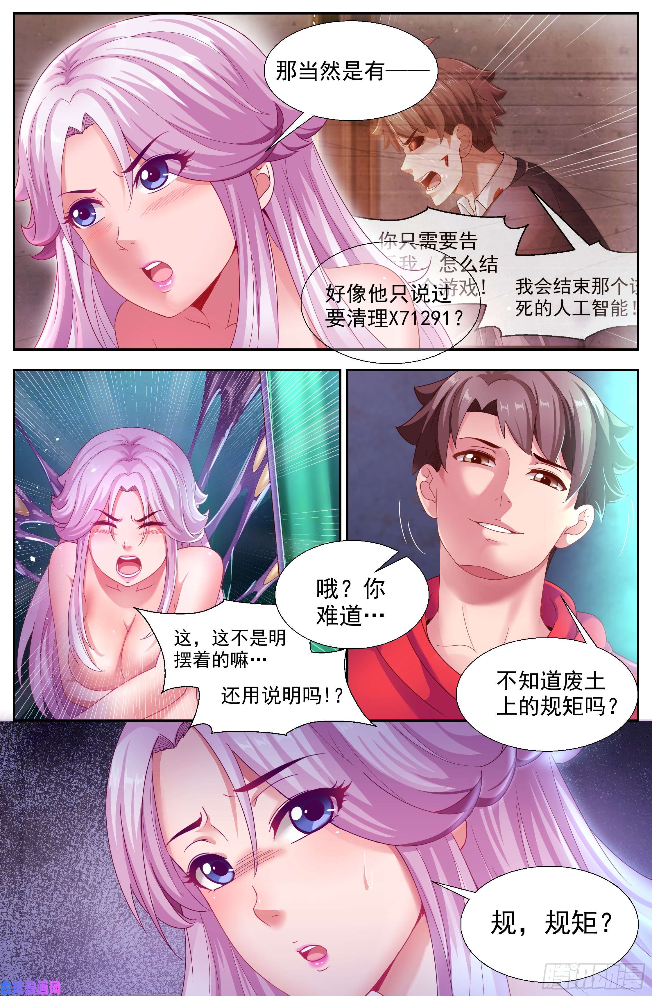 我在末世有套房137 做我的奴隶