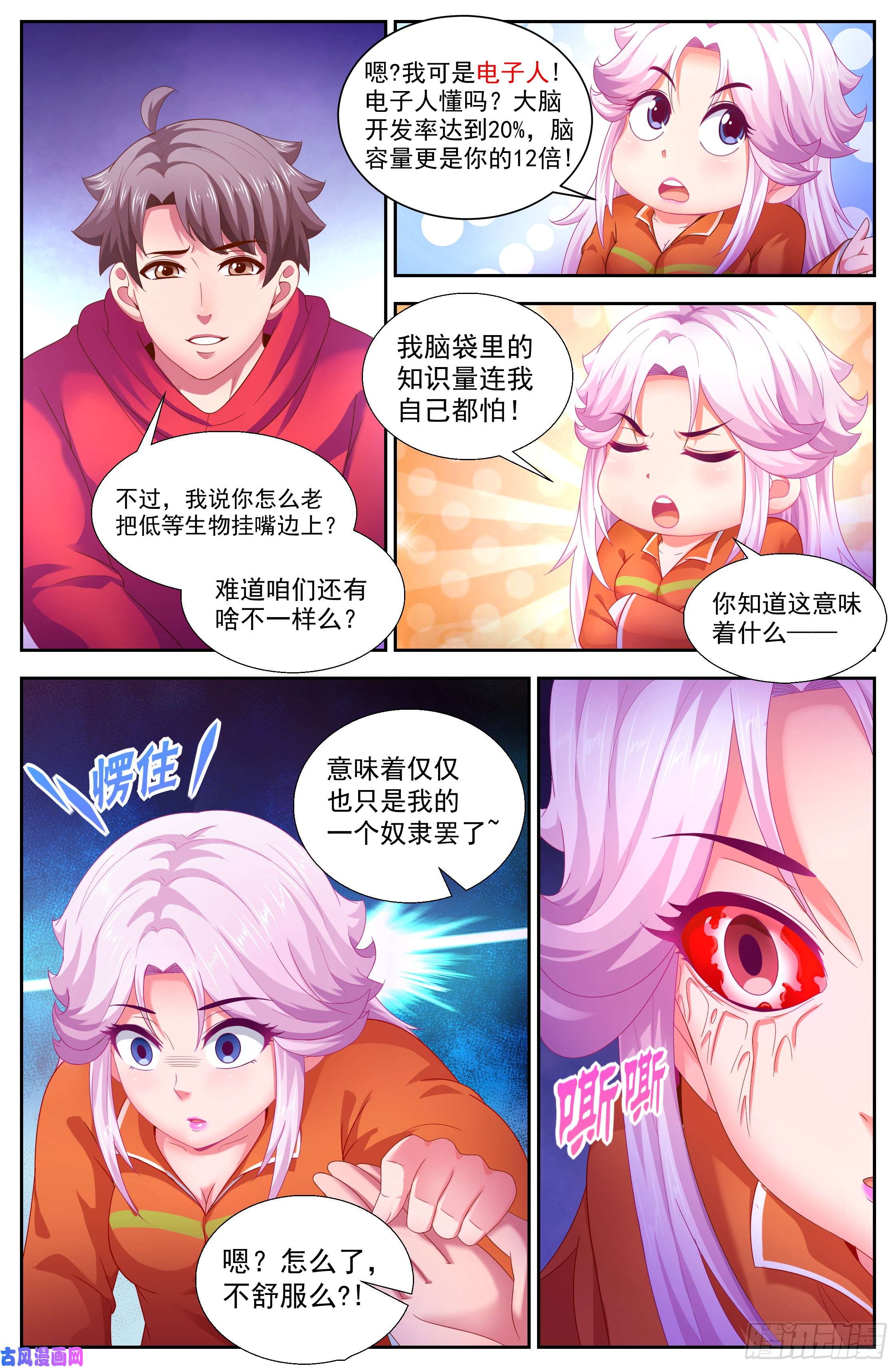 我在末世有套房138 哄骗成功