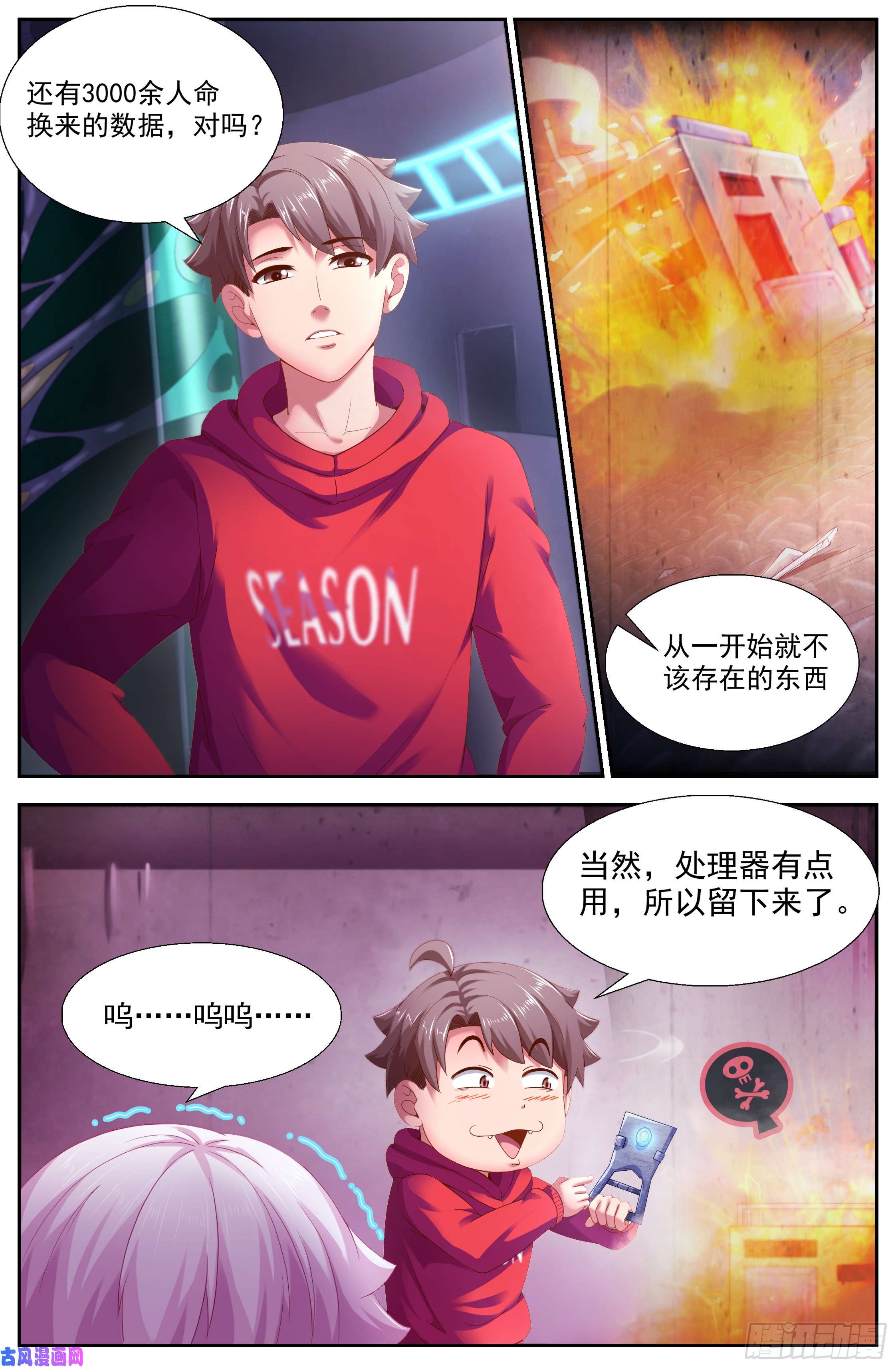 我在末世有套房138 哄骗成功