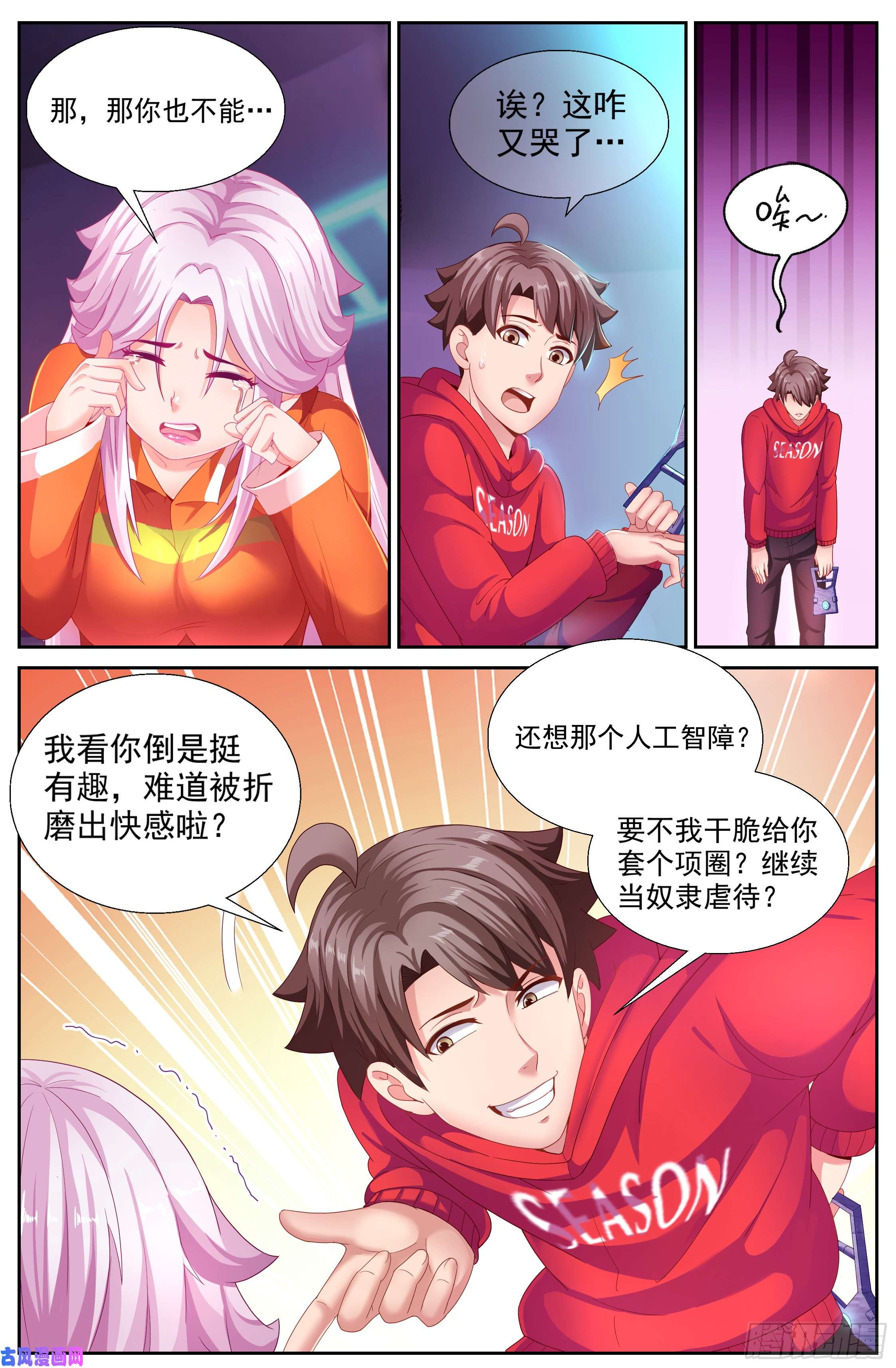 我在末世有套房138 哄骗成功