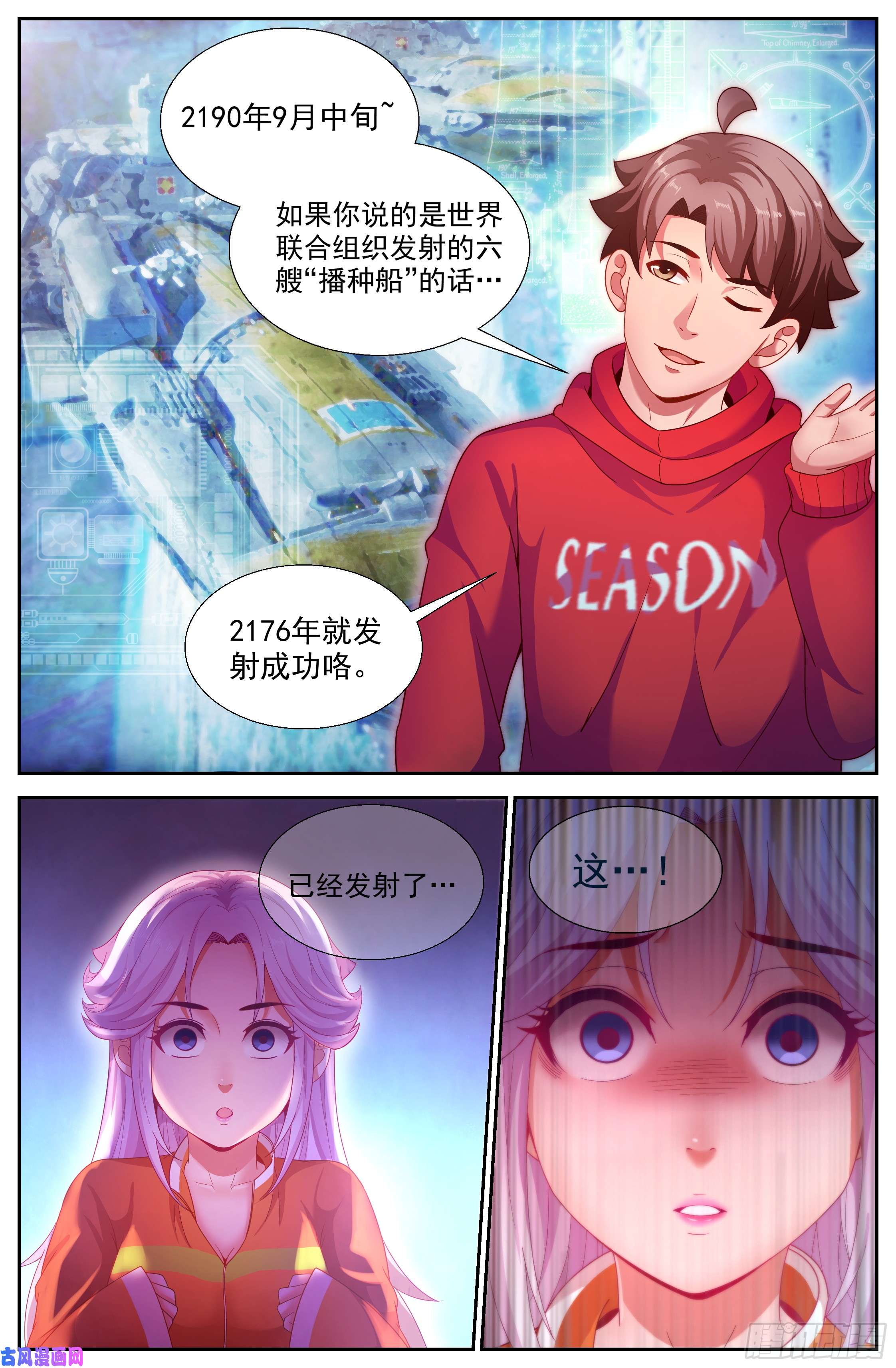 我在末世有套房138 哄骗成功