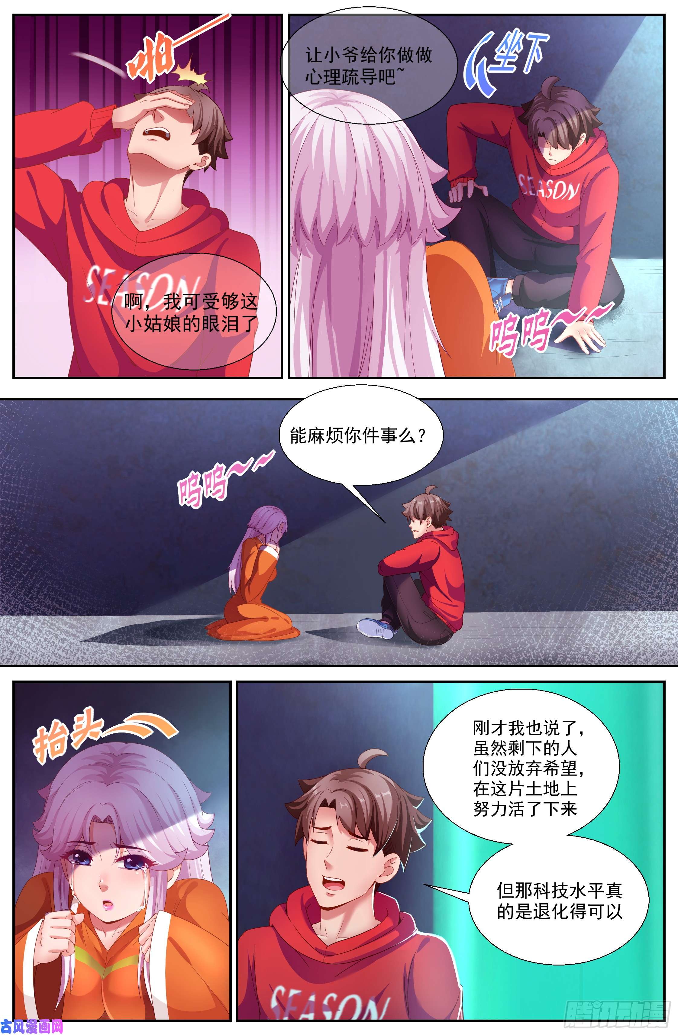 我在末世有套房138 哄骗成功