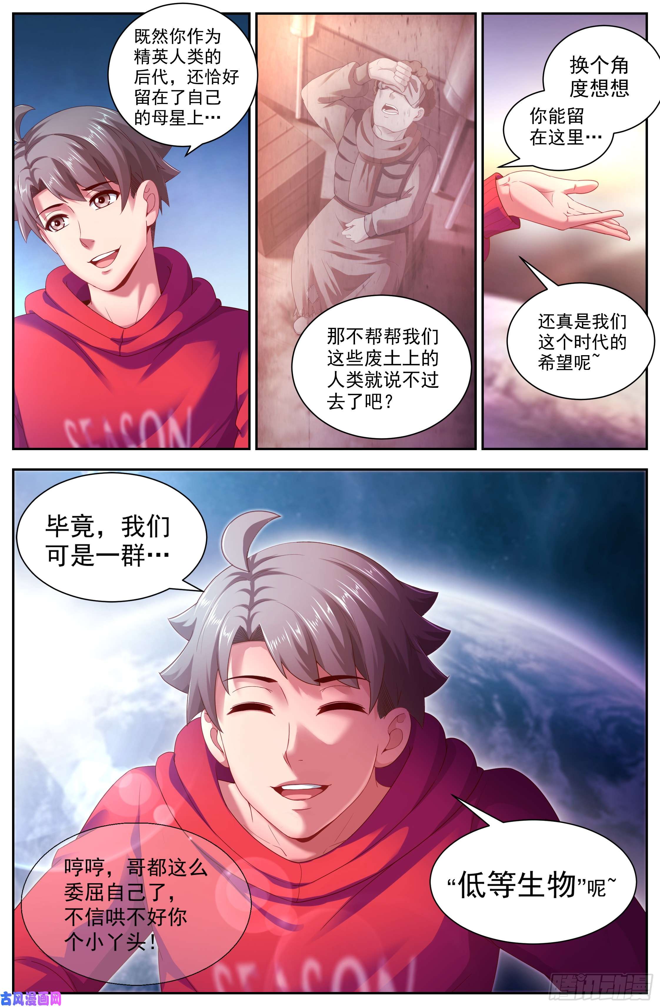 我在末世有套房138 哄骗成功