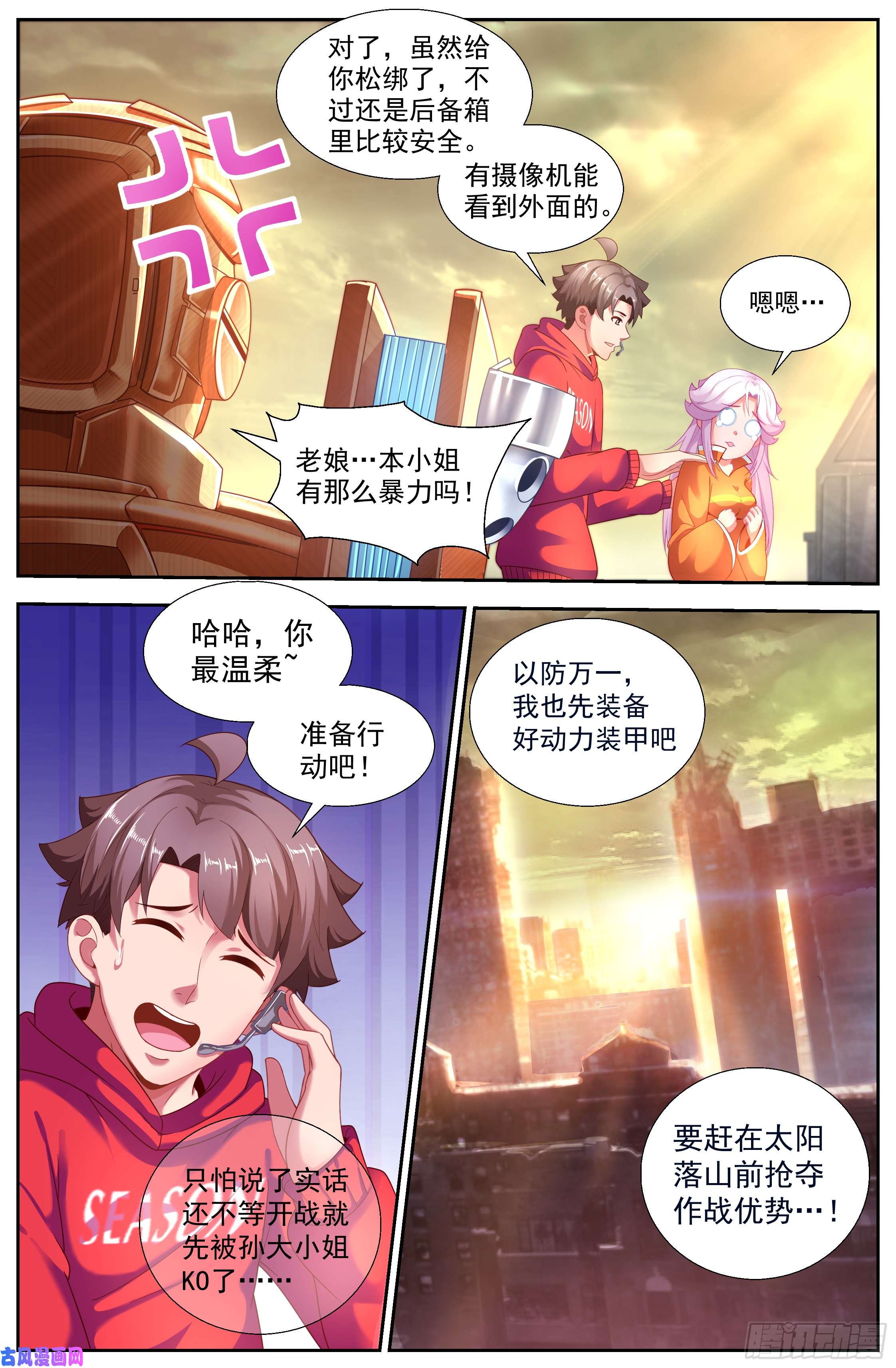 我在末世有套房144 不要怂，就是干！