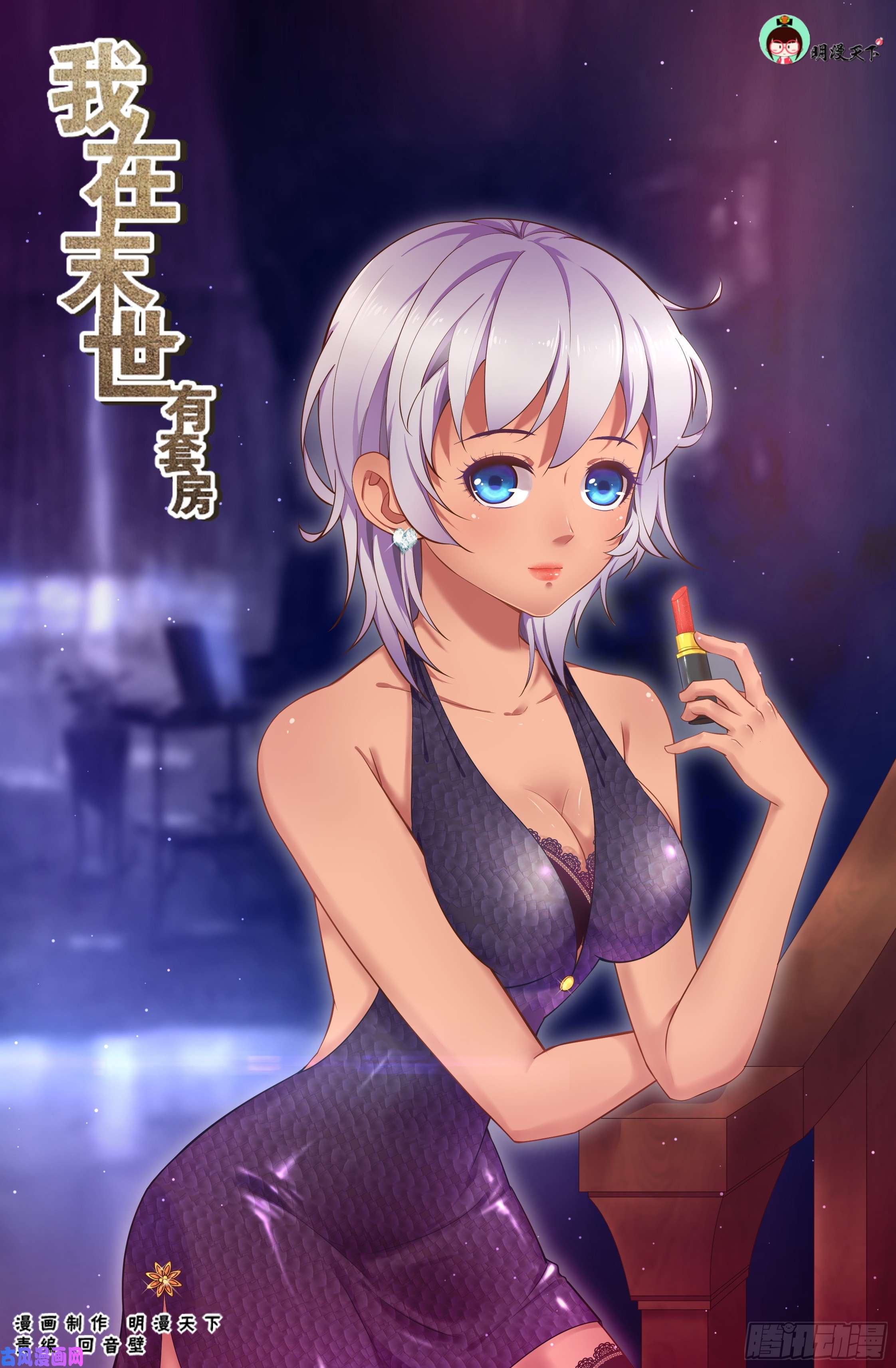 我在末世有套房146 土匪们的玩具