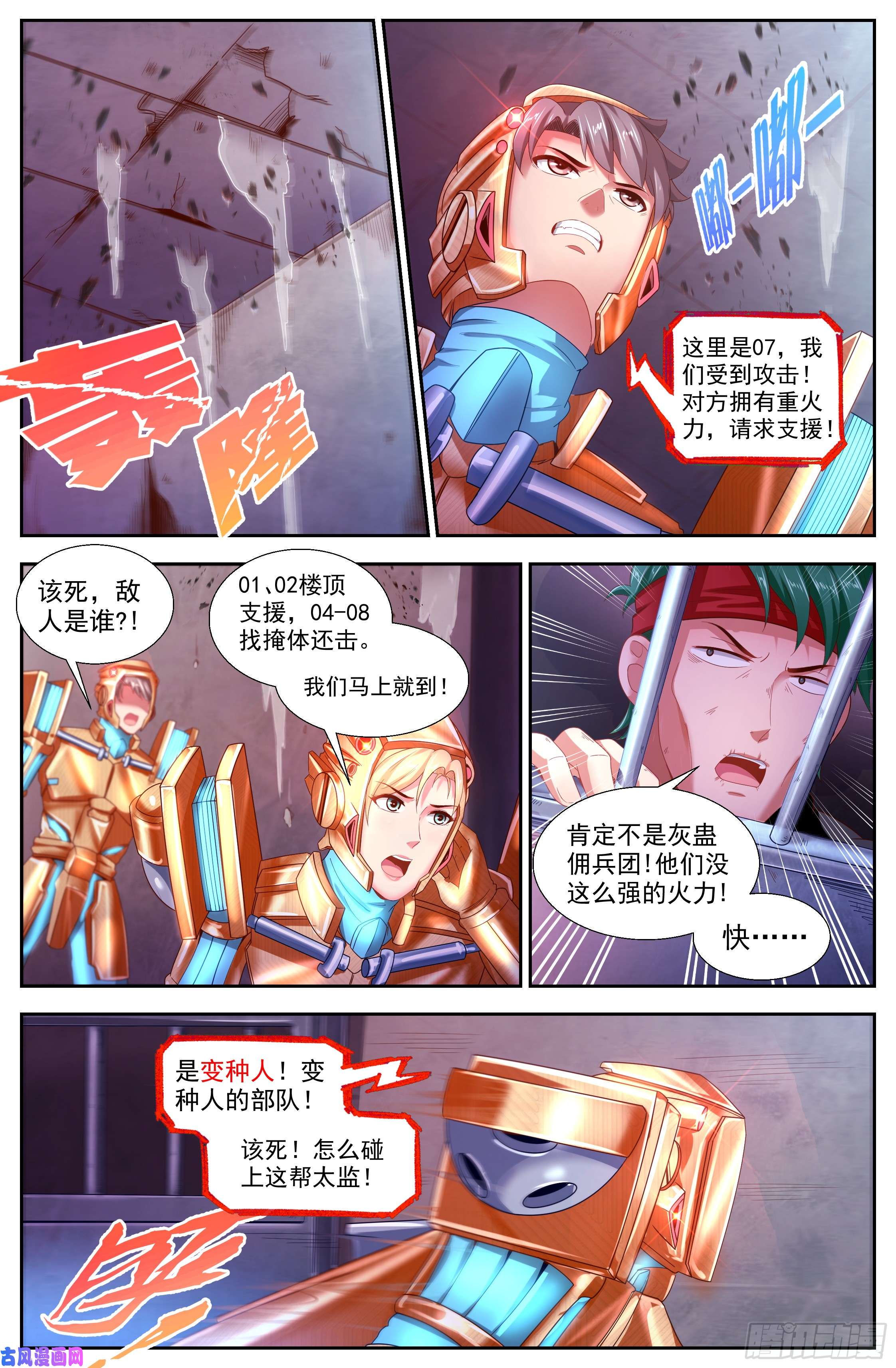 我在末世有套房146 土匪们的玩具