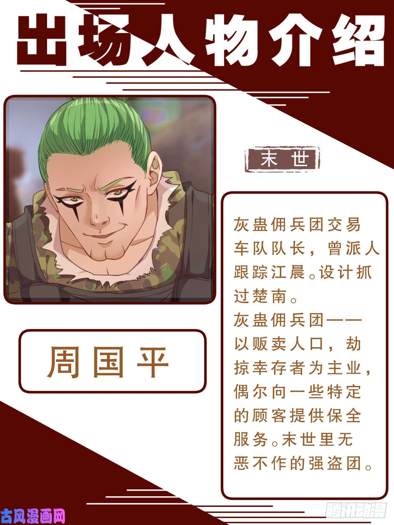 我在末世有套房146 土匪们的玩具