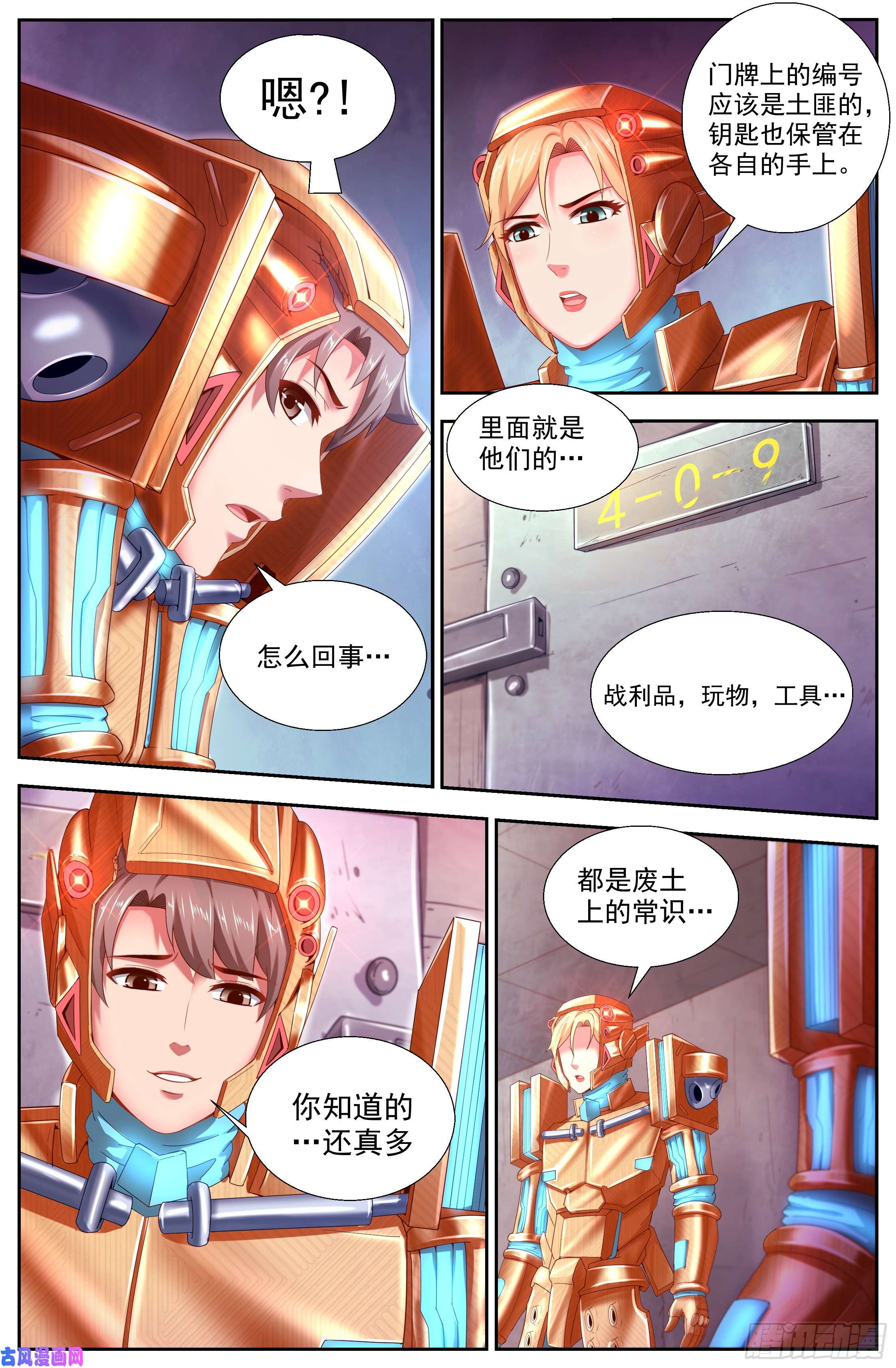 我在末世有套房146 土匪们的玩具