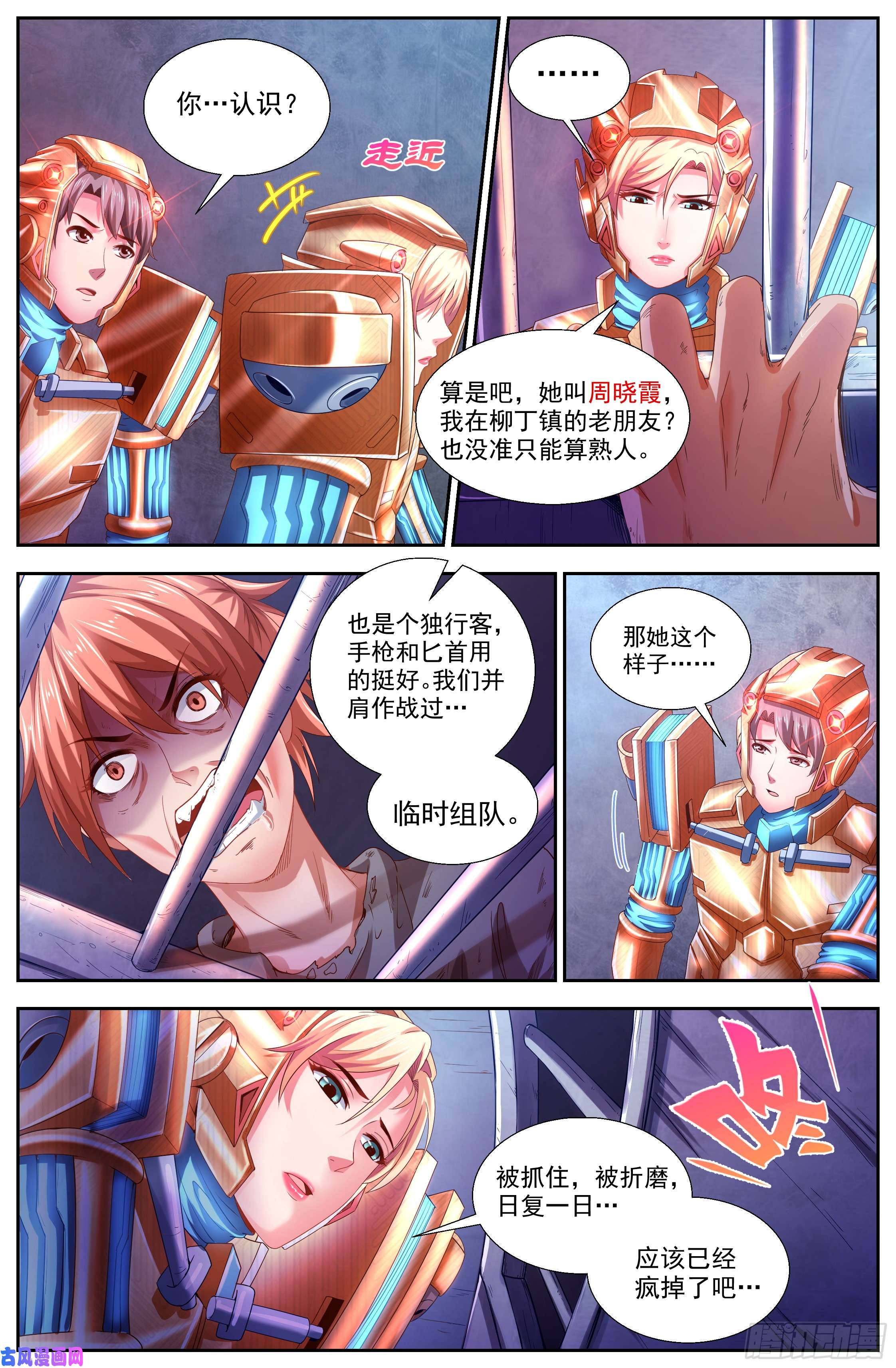 我在末世有套房146 土匪们的玩具