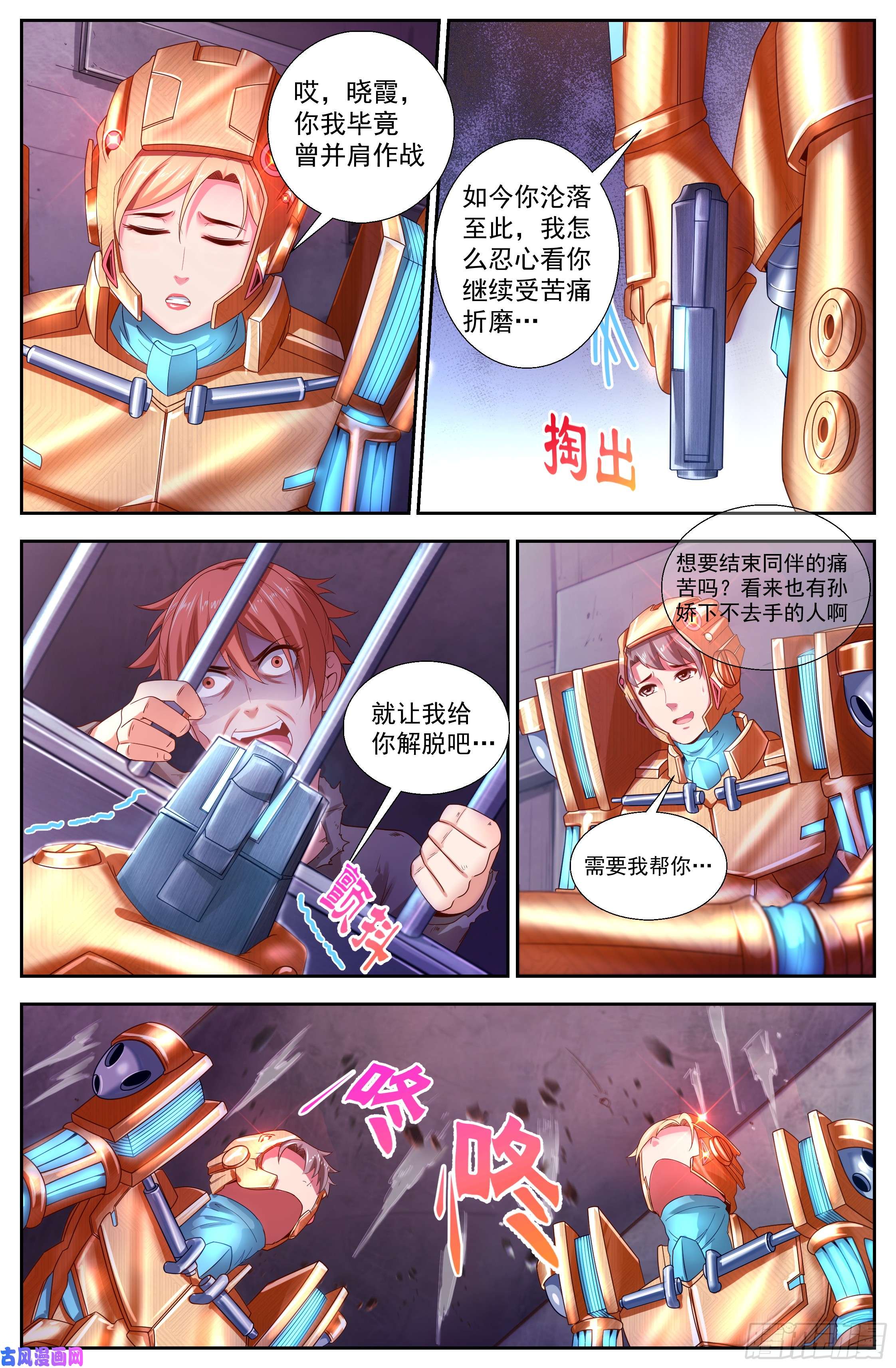 我在末世有套房146 土匪们的玩具