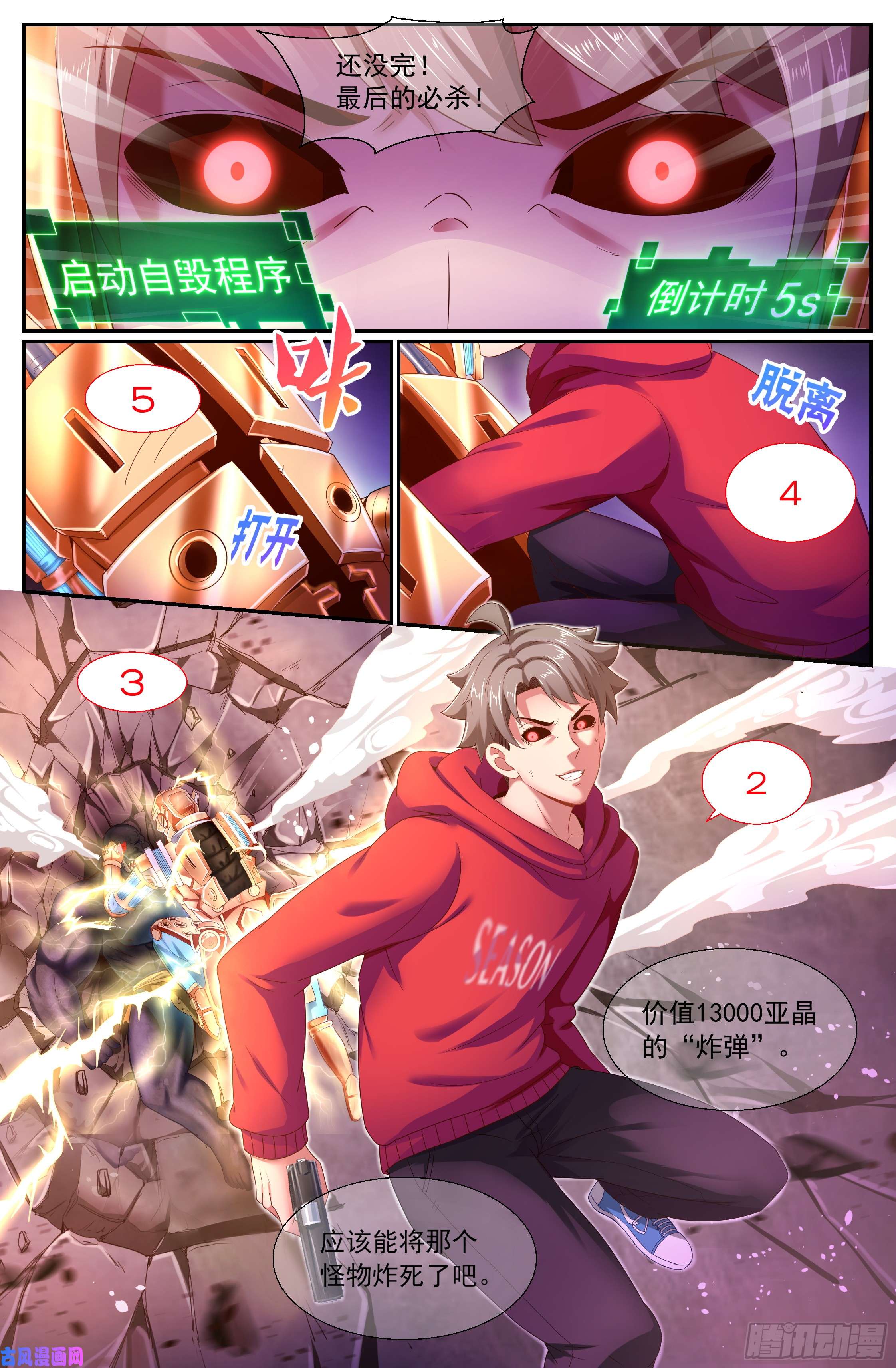 我在末世有套房150 命悬一线