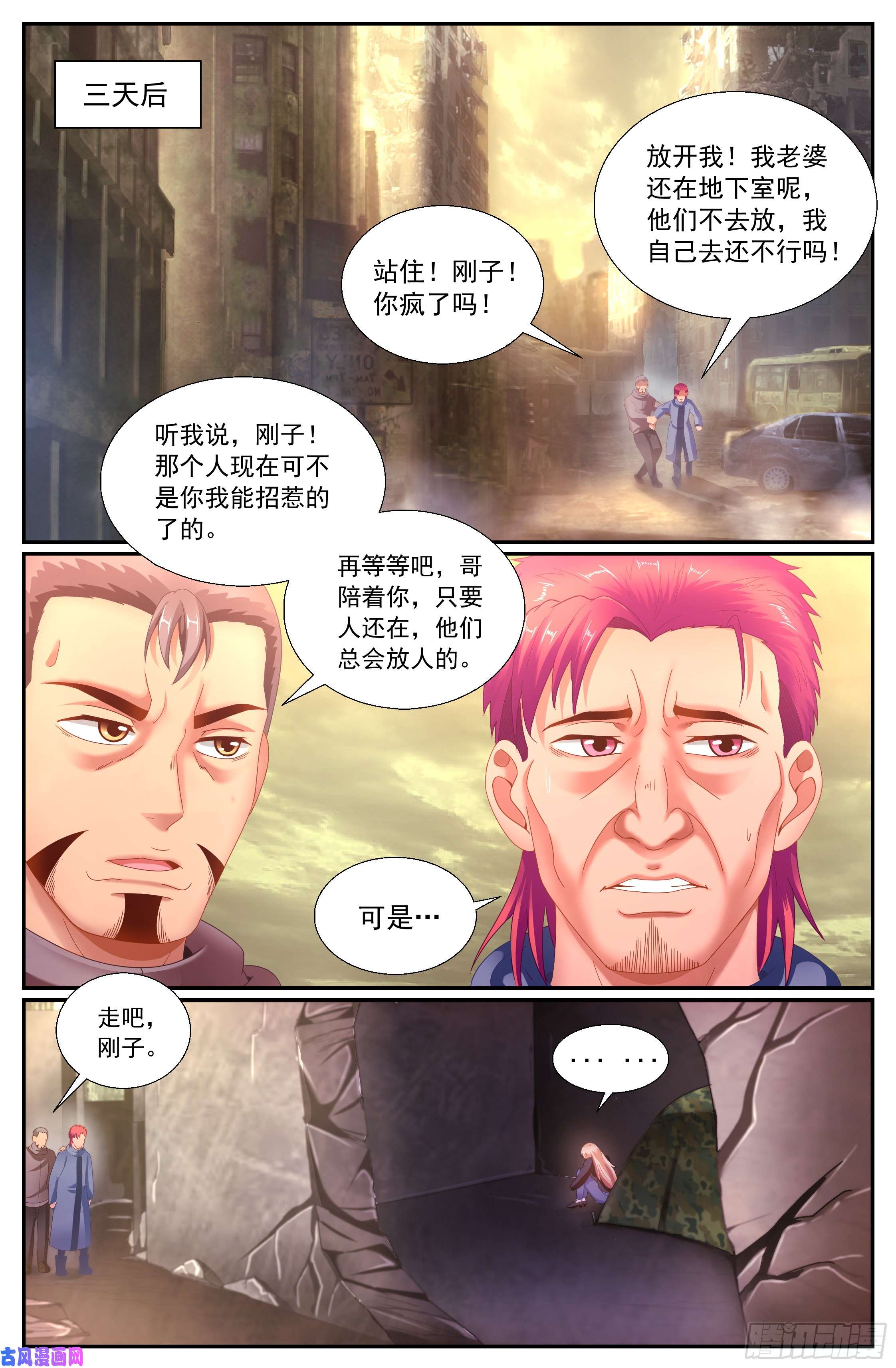 我在末世有套房150 命悬一线