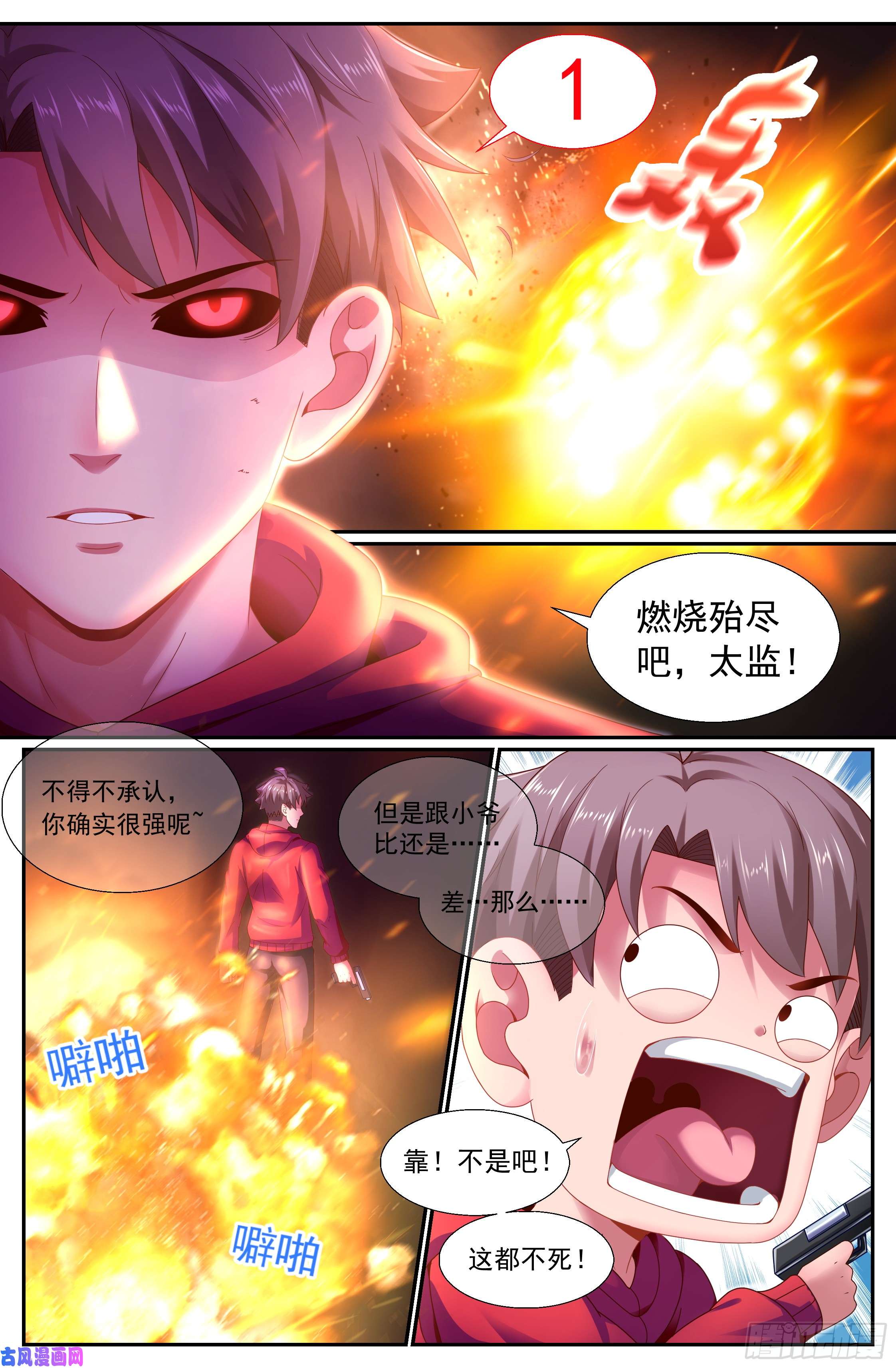 我在末世有套房150 命悬一线