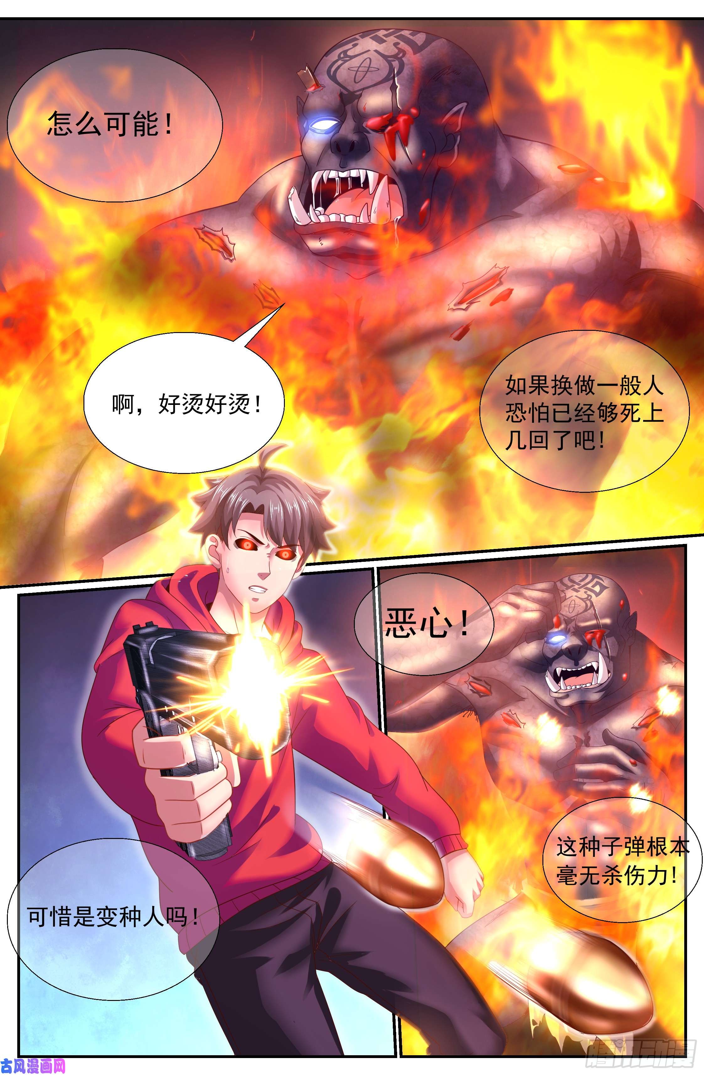 我在末世有套房150 命悬一线