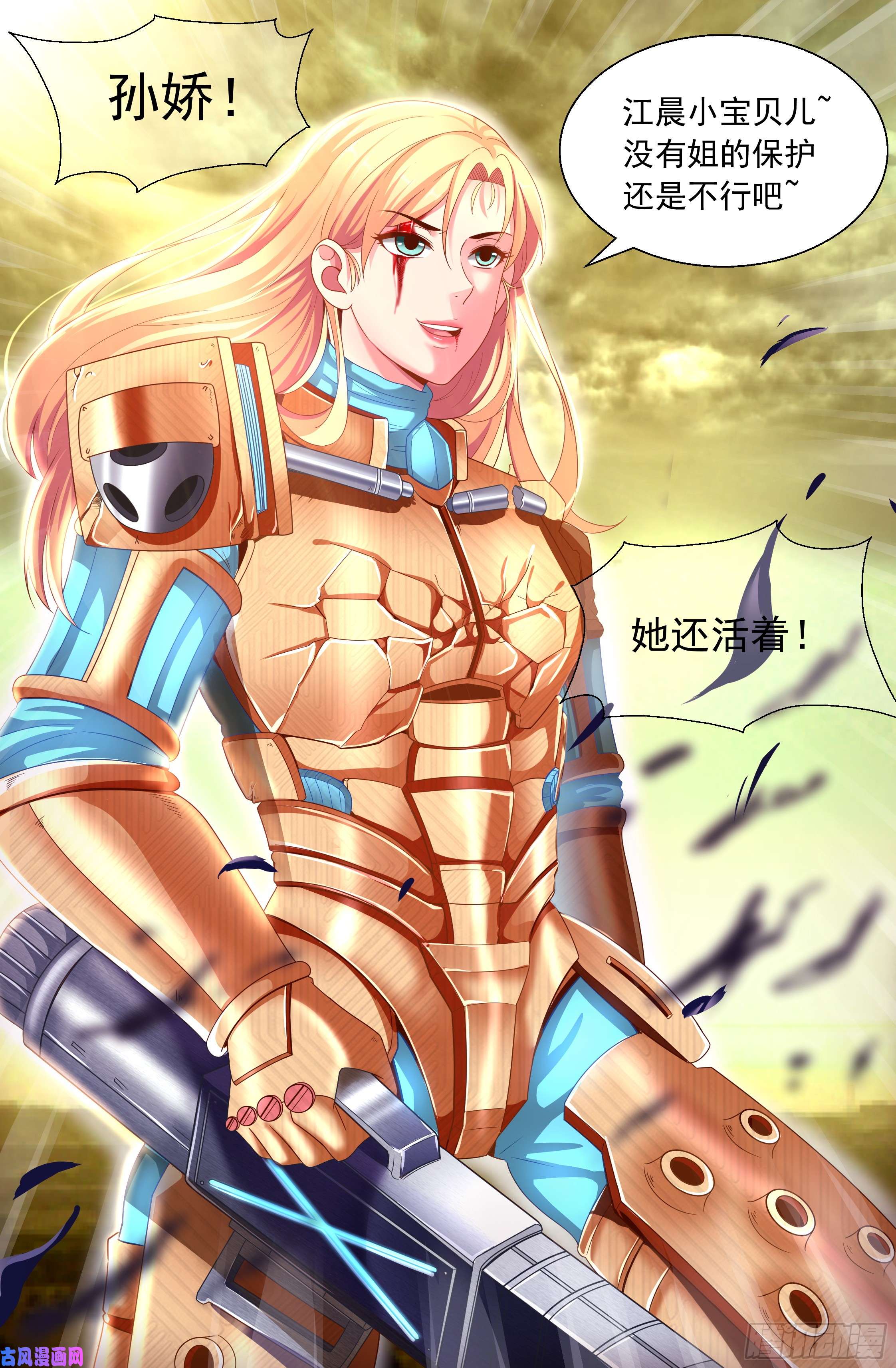 我在末世有套房150 命悬一线