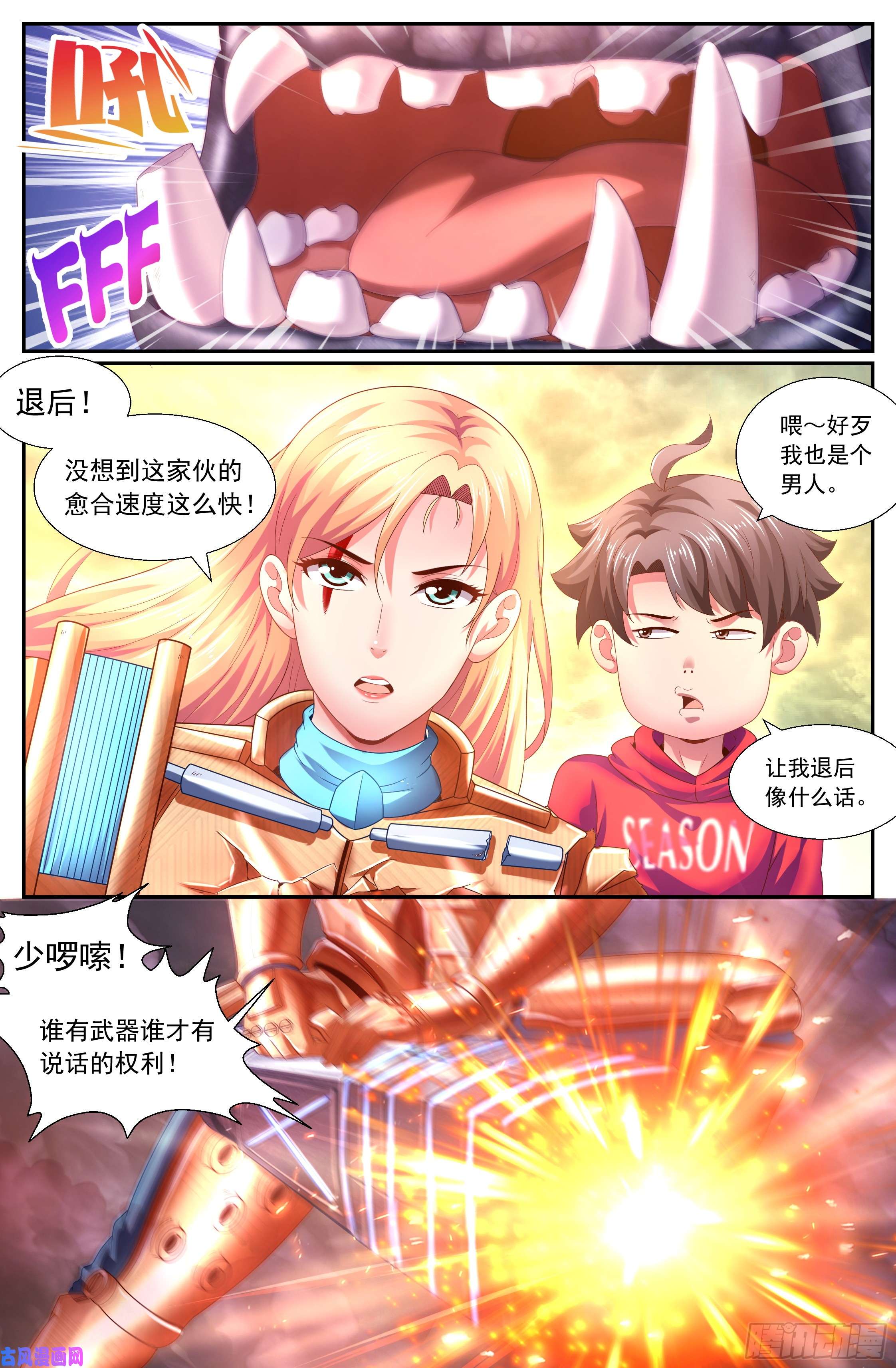 我在末世有套房150 命悬一线