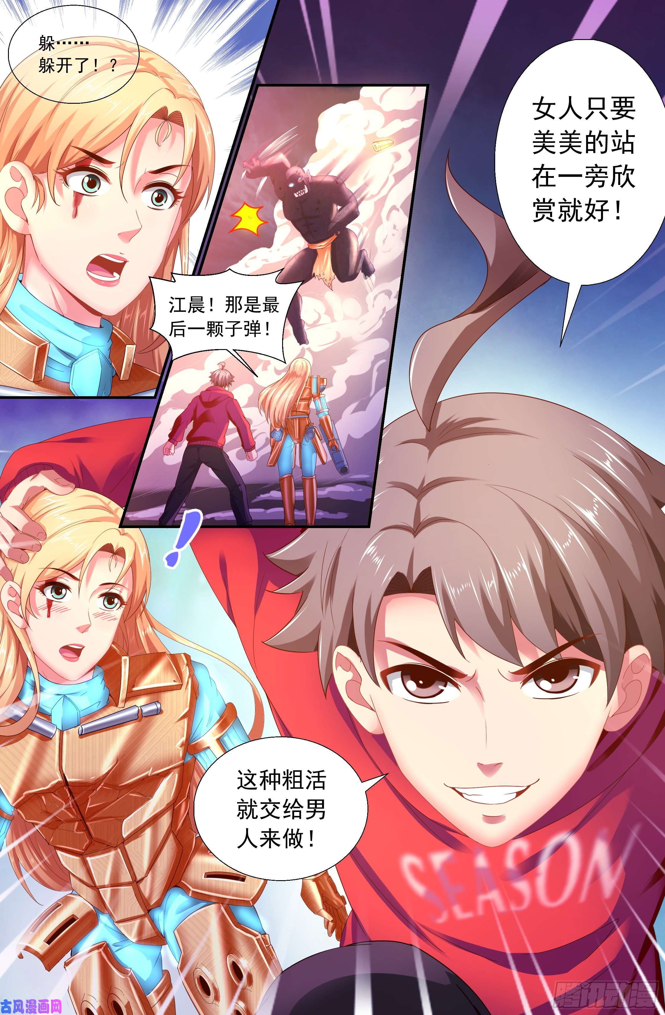 我在末世有套房150 命悬一线