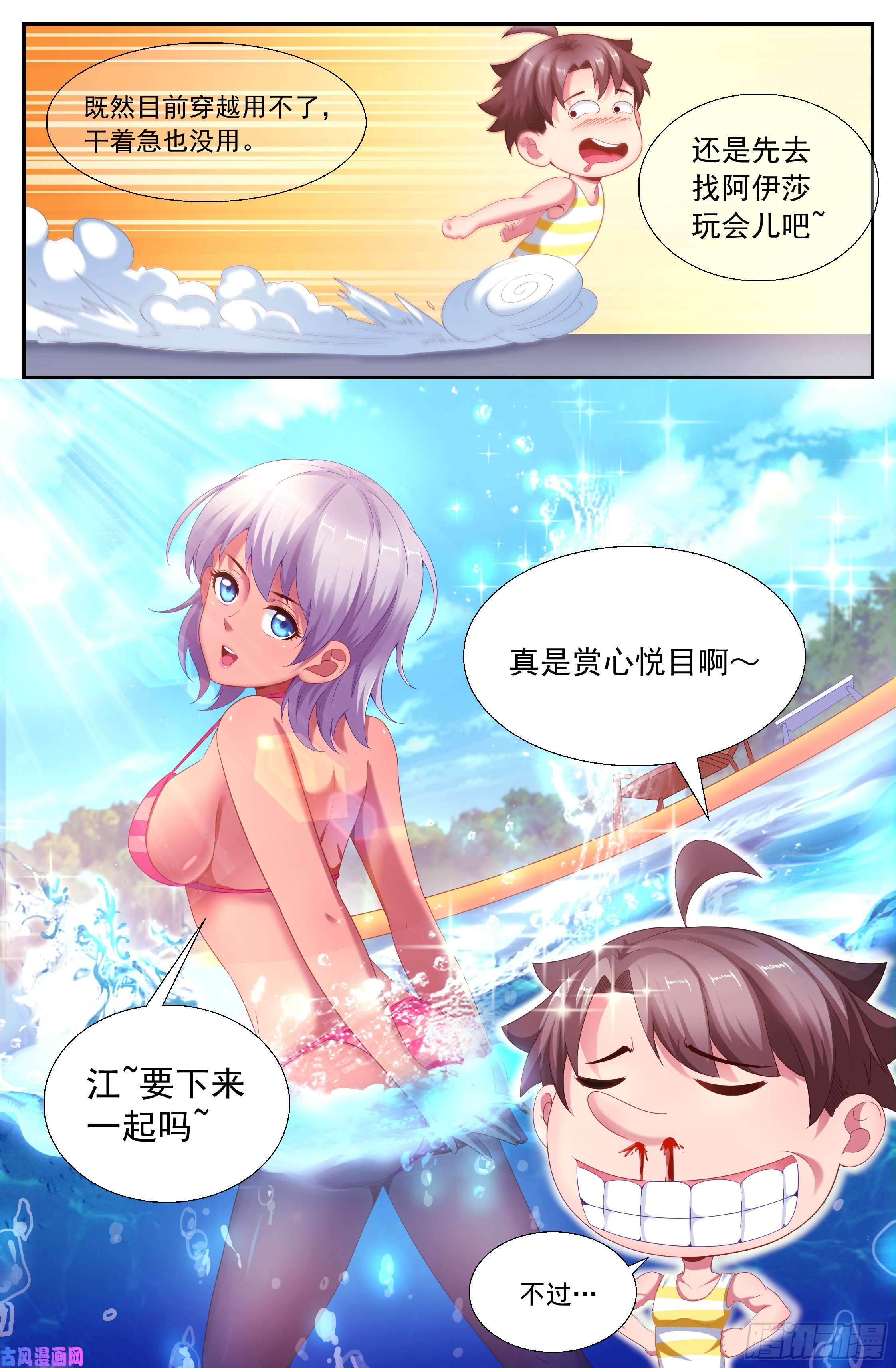 我在末世有套房151 过载