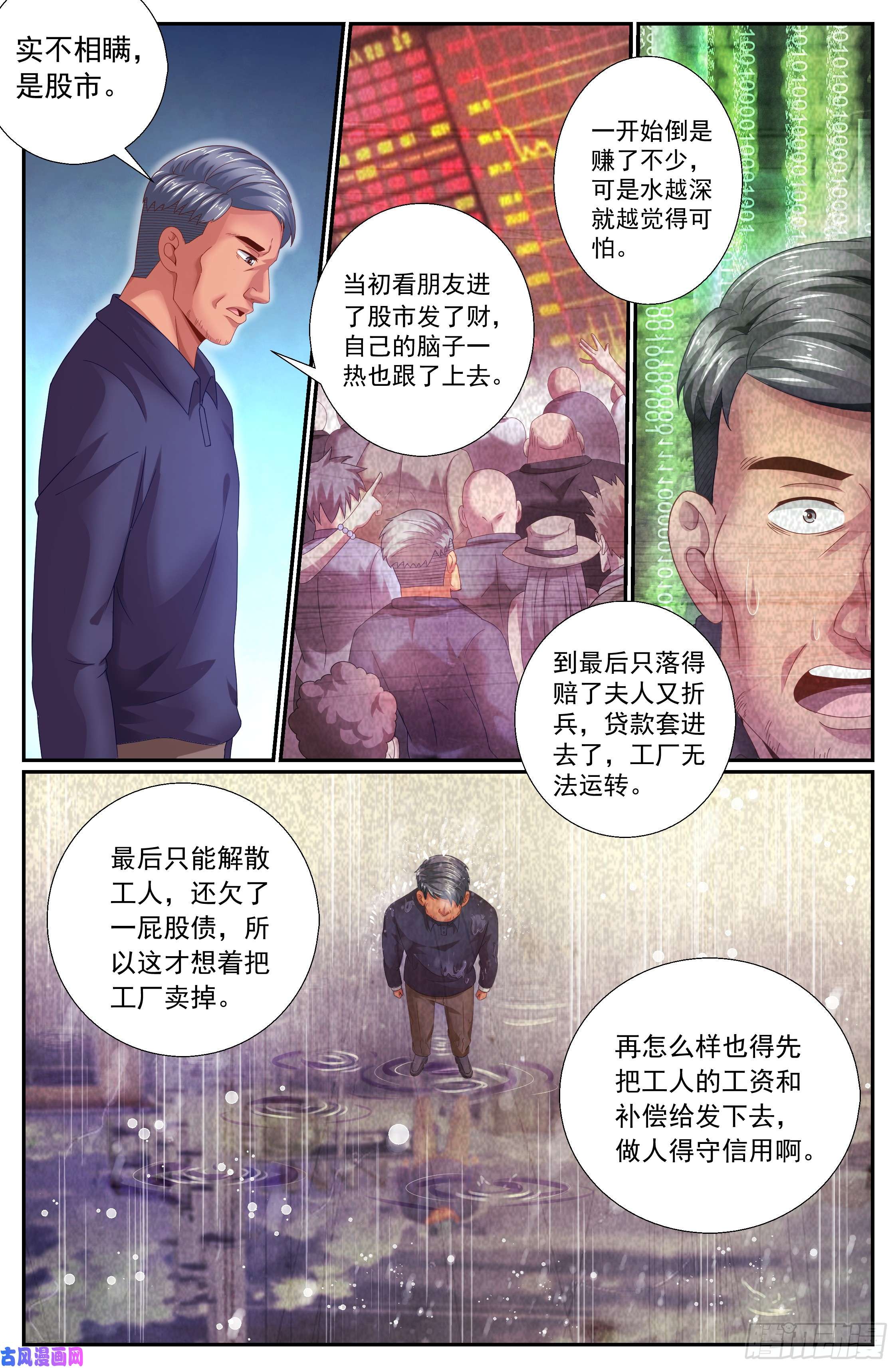 我在末世有套房152 未雨绸缪