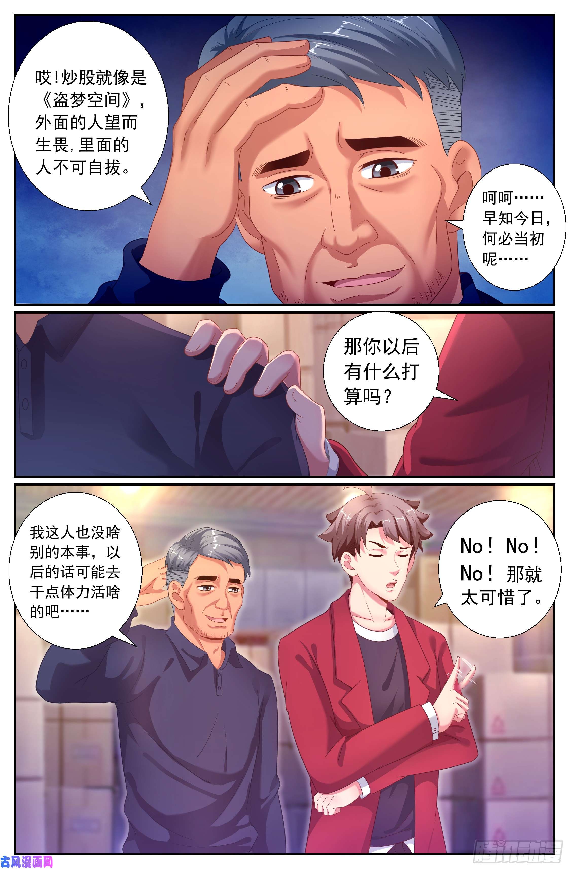 我在末世有套房152 未雨绸缪