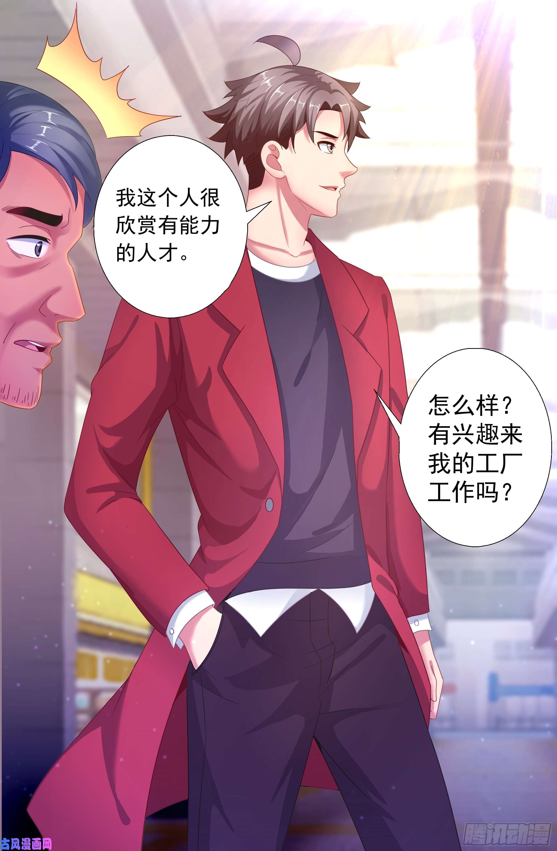 我在末世有套房152 未雨绸缪