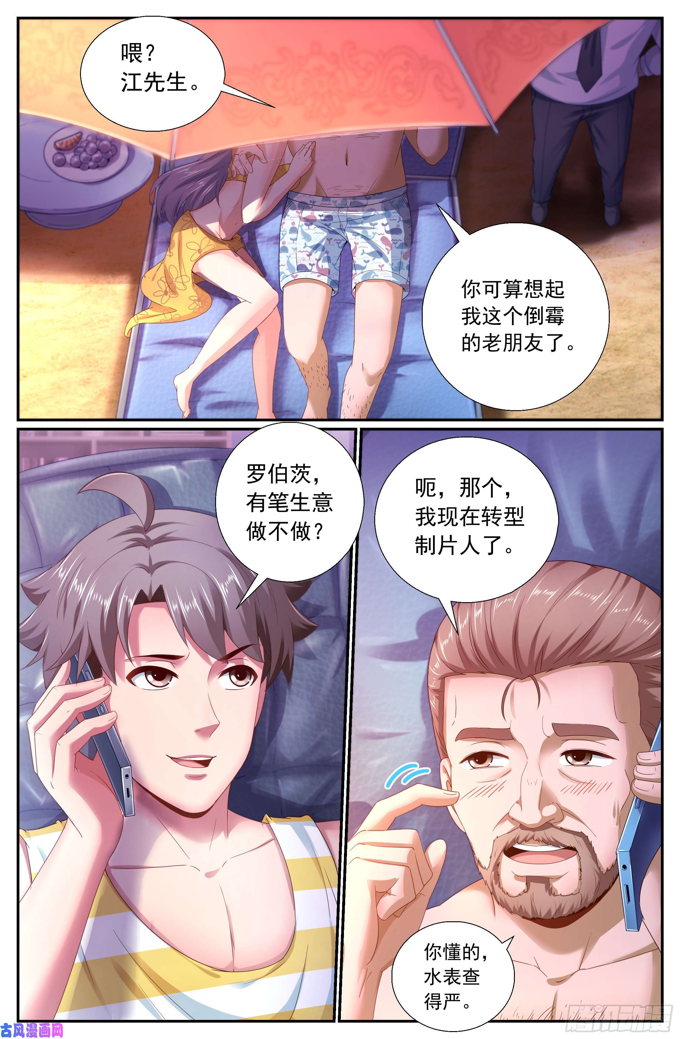 我在末世有套房152 未雨绸缪