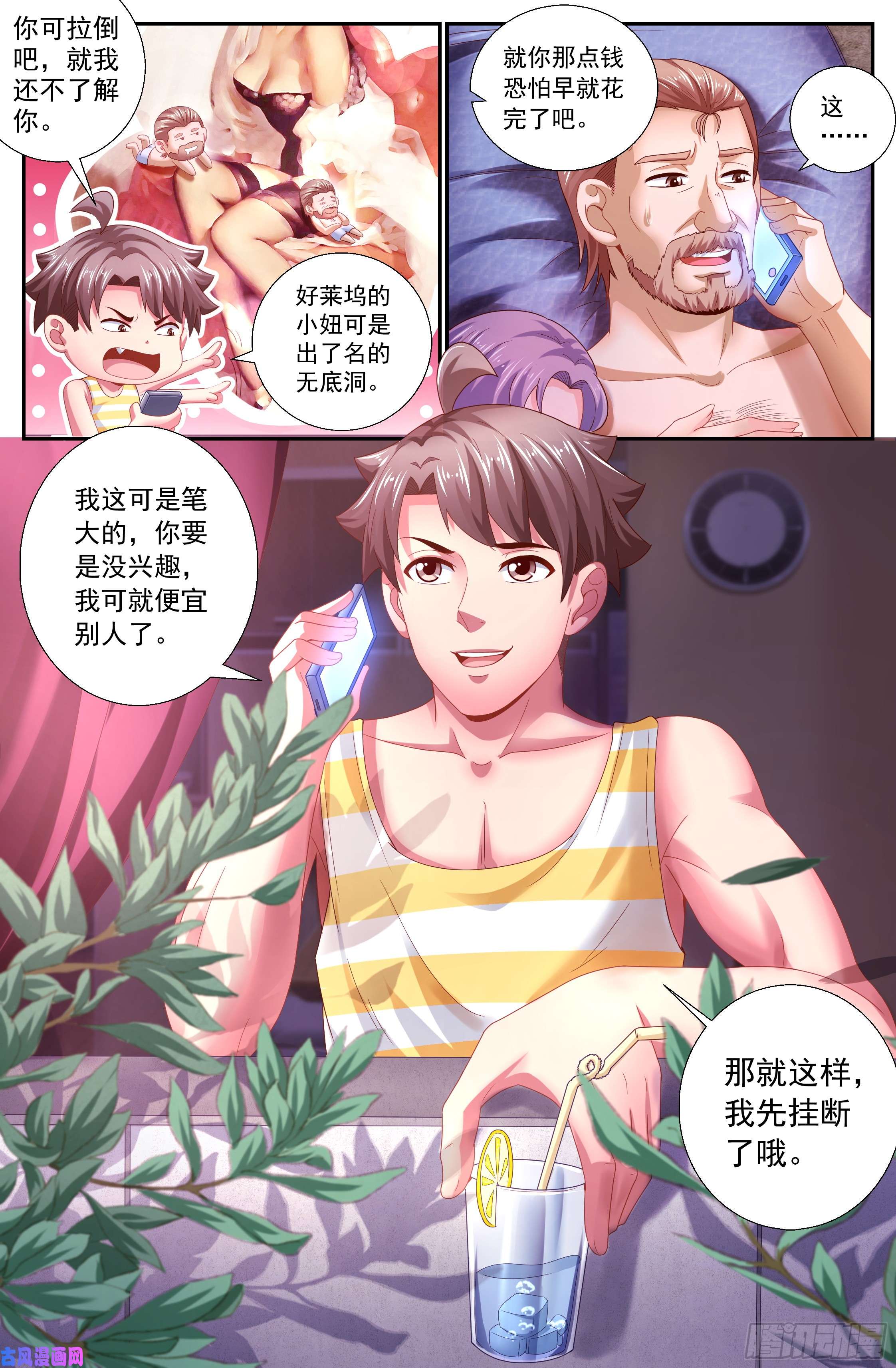 我在末世有套房152 未雨绸缪