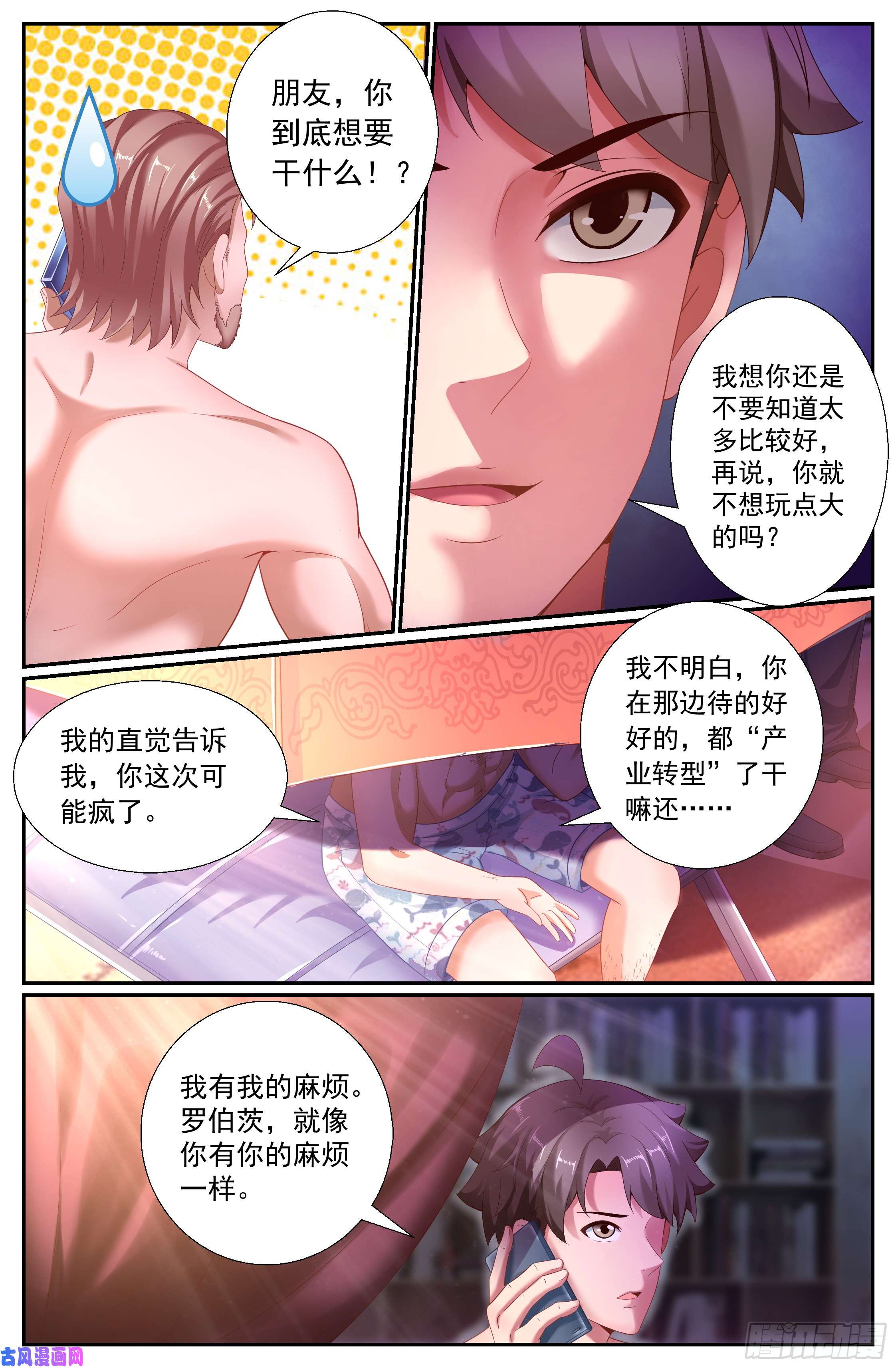 我在末世有套房152 未雨绸缪