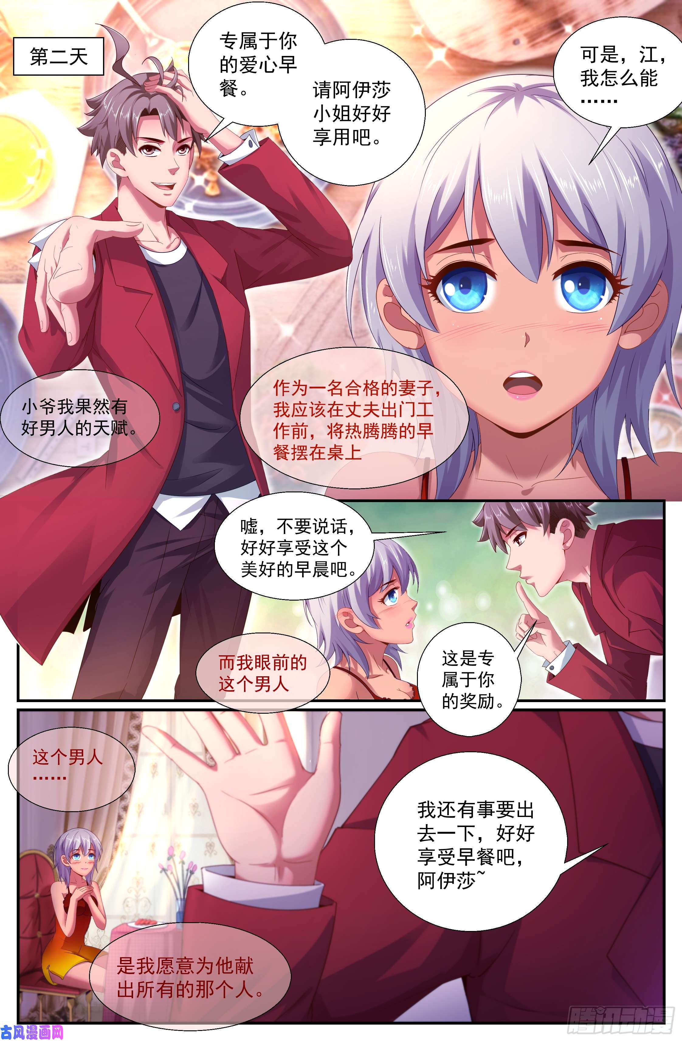 我在末世有套房152 未雨绸缪