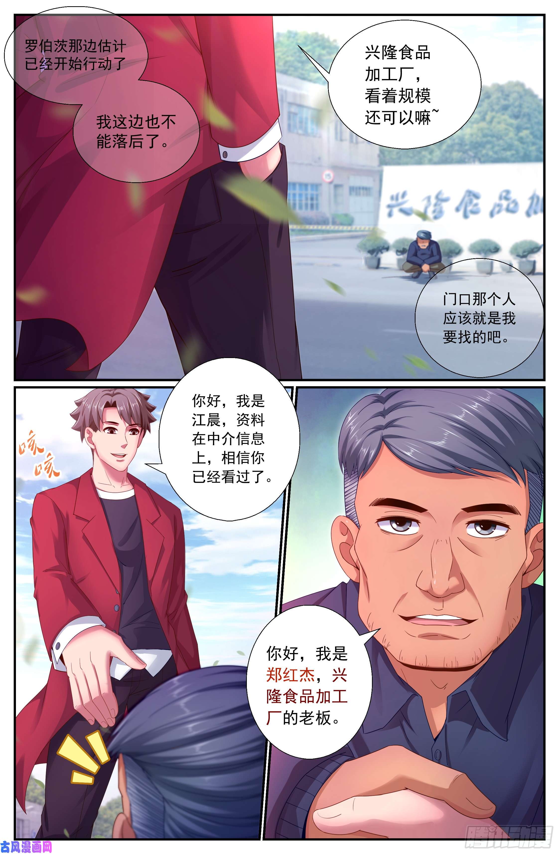 我在末世有套房152 未雨绸缪