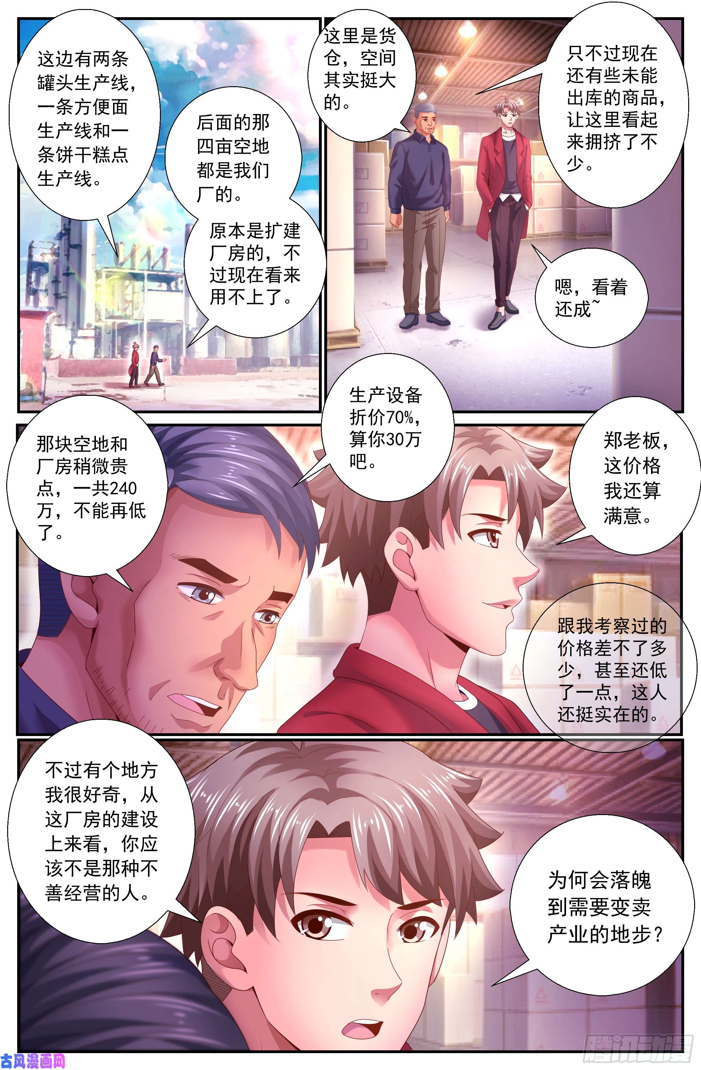 我在末世有套房152 未雨绸缪