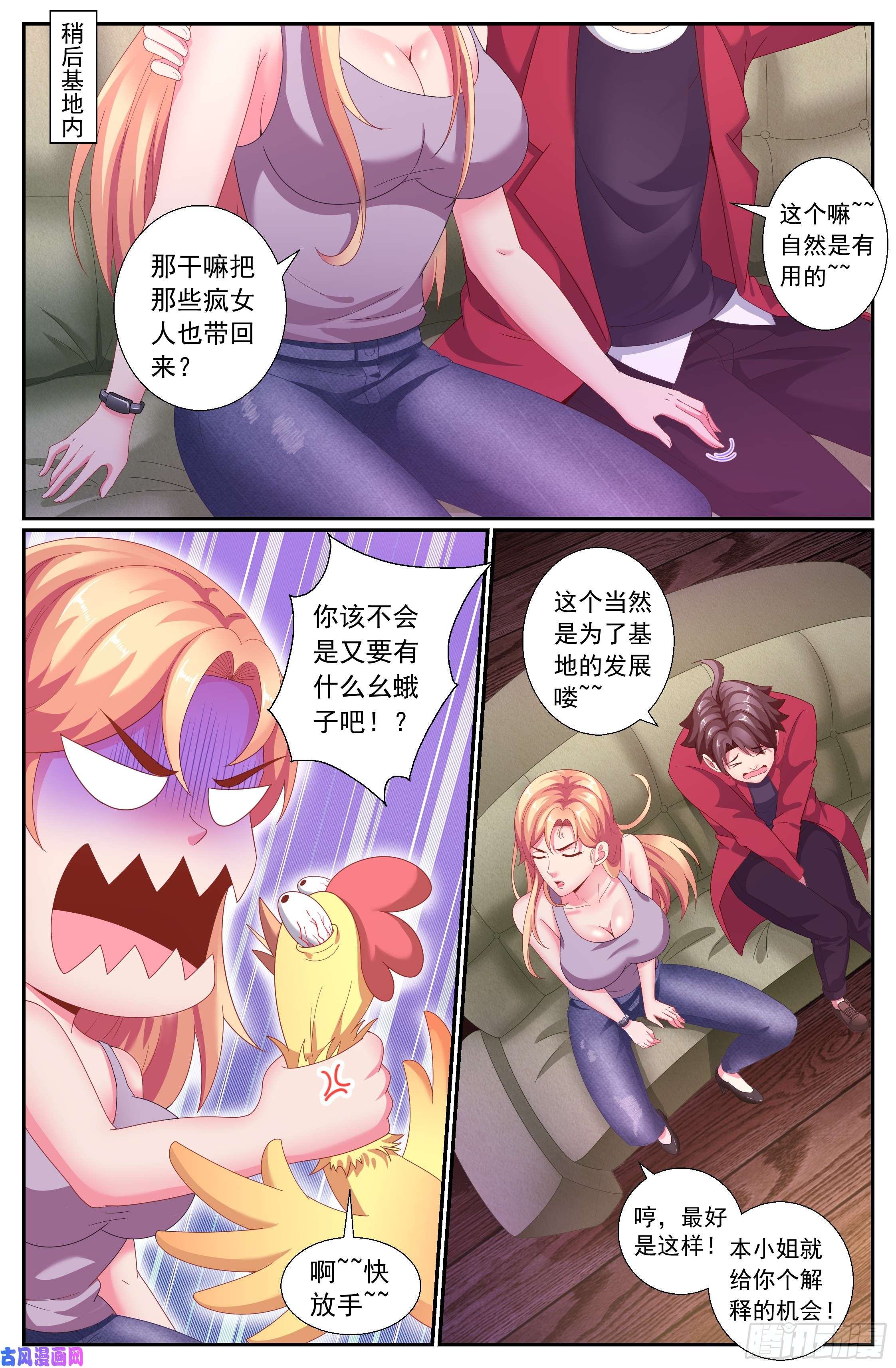 我在末世有套房157 秩序的开始
