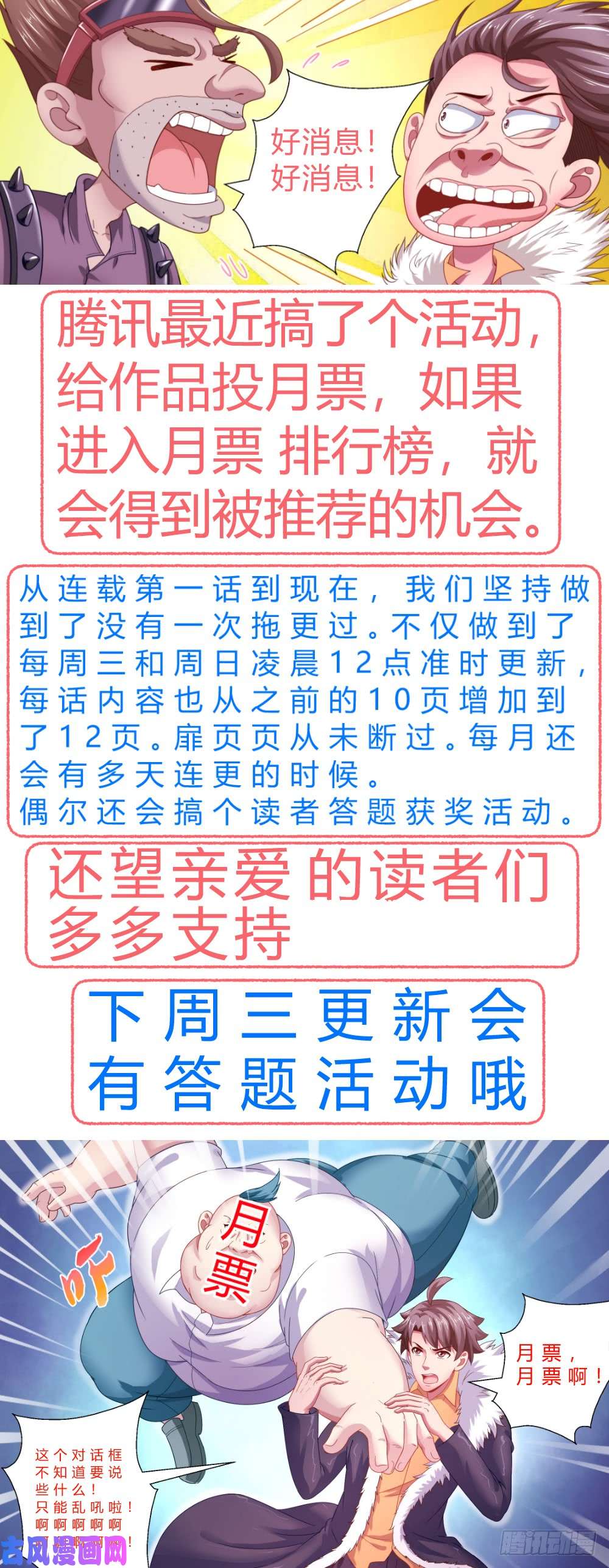 我在末世有套房159 意外收获