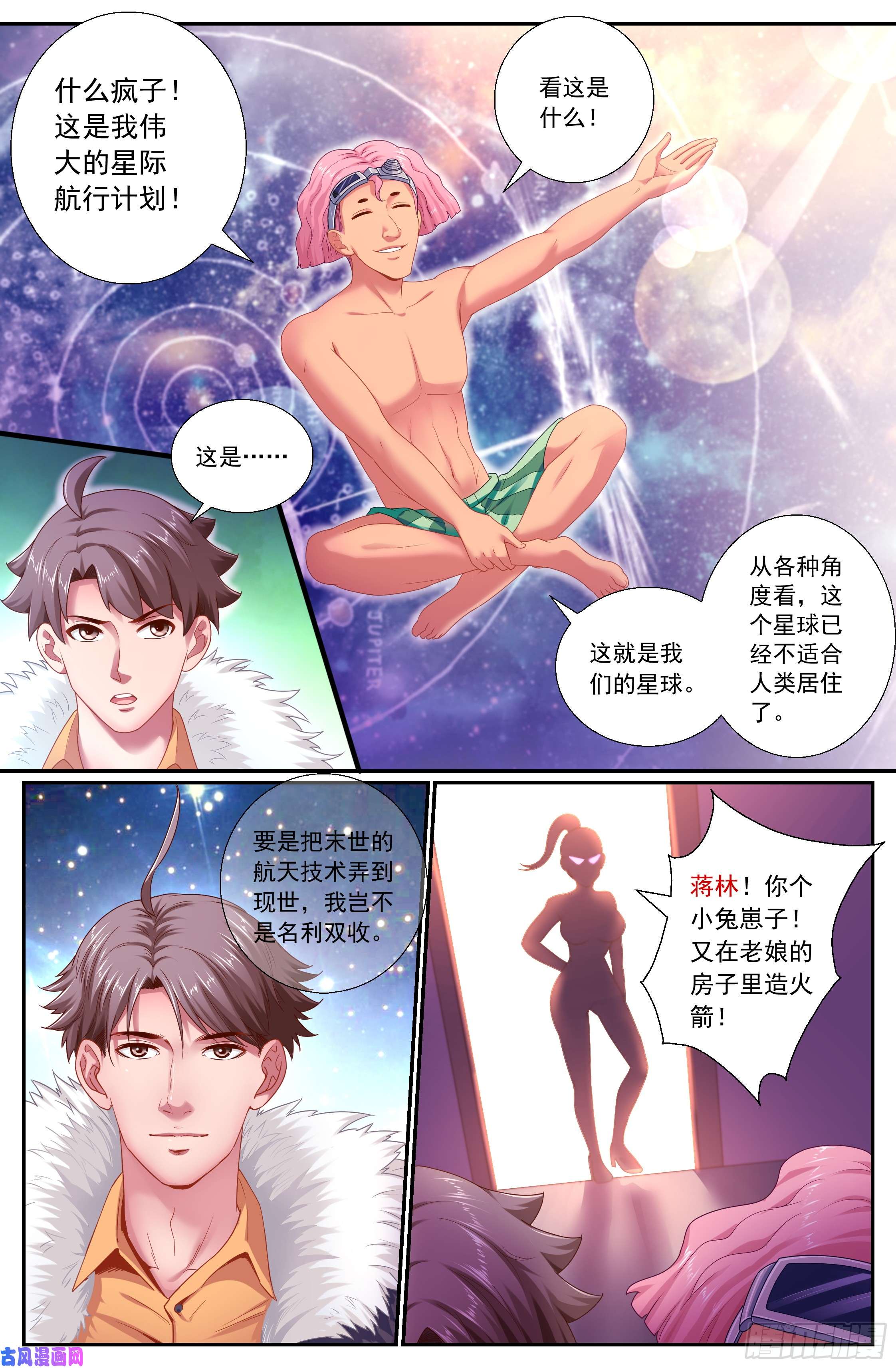 我在末世有套房159 意外收获
