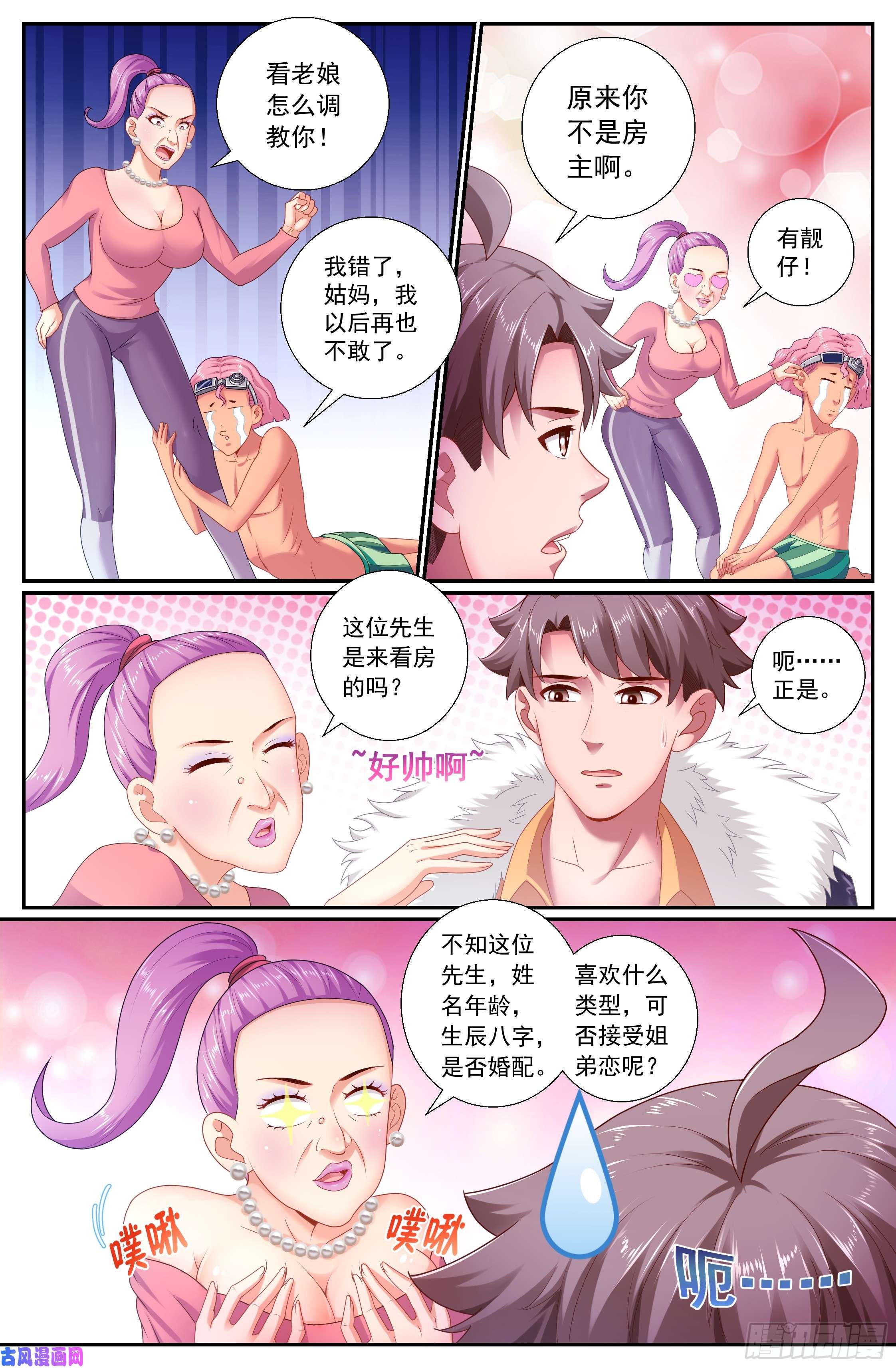 我在末世有套房159 意外收获
