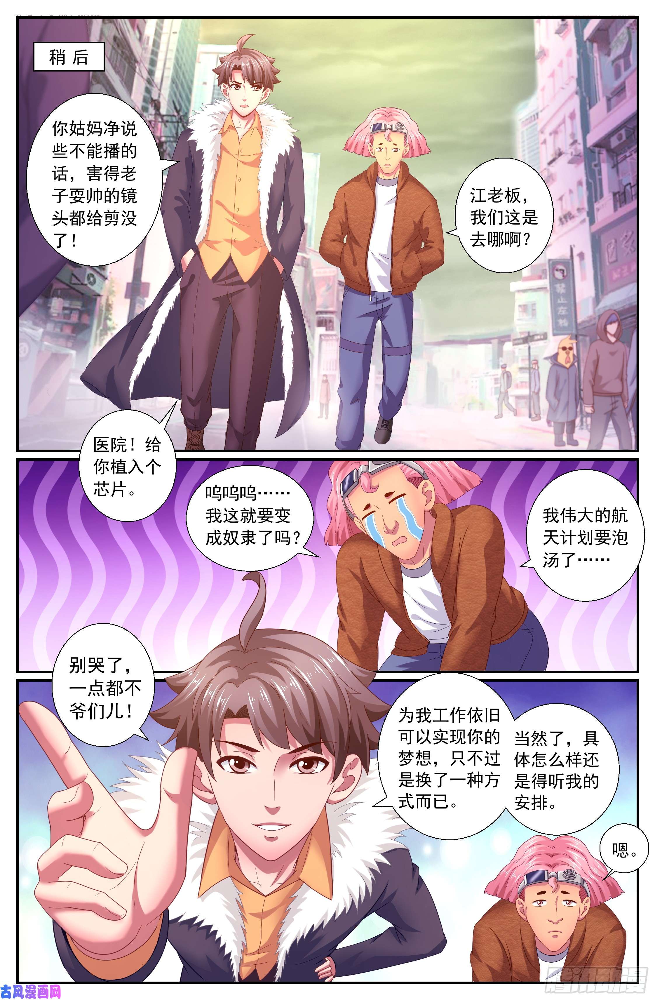 我在末世有套房159 意外收获