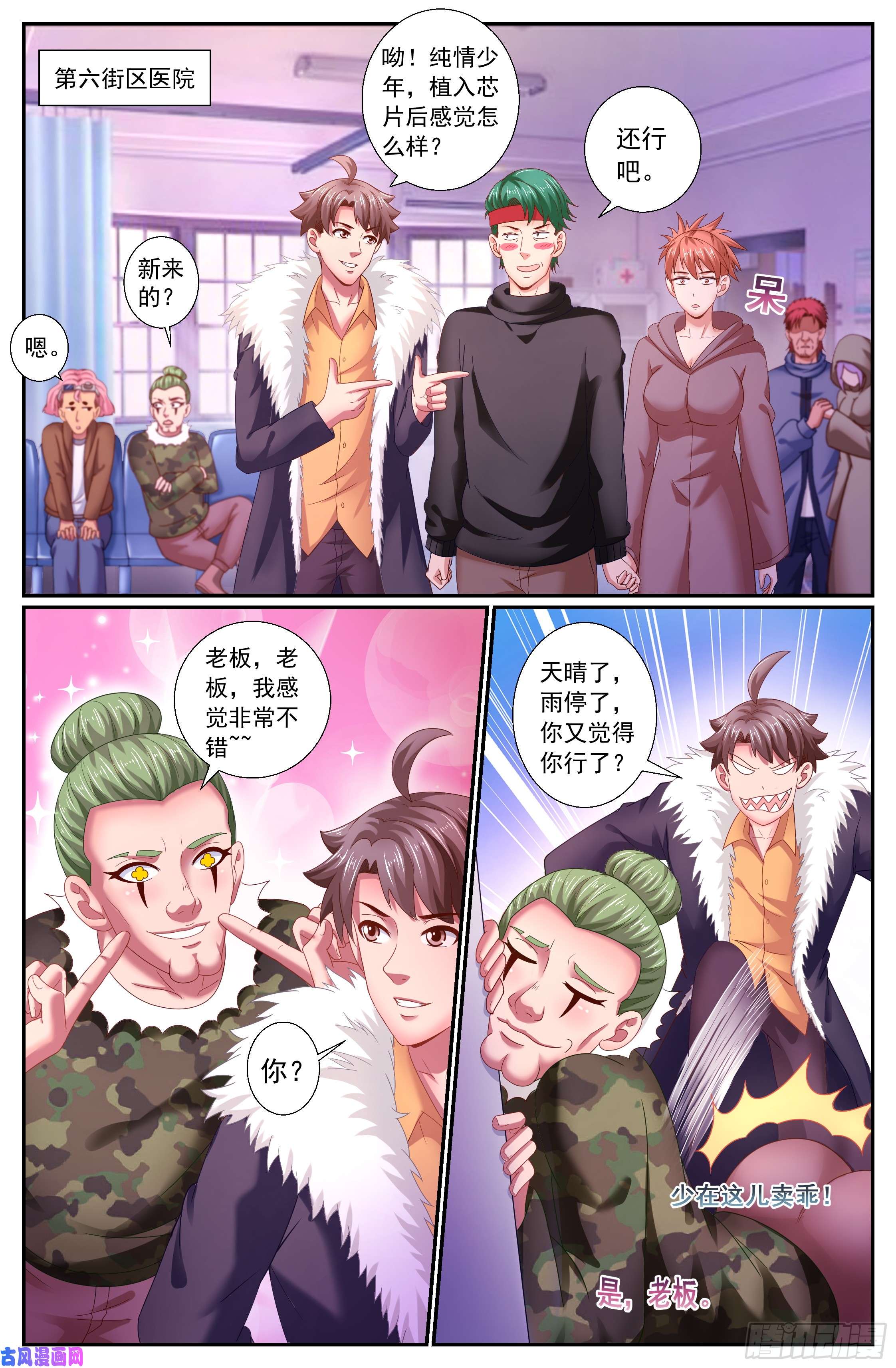 我在末世有套房159 意外收获