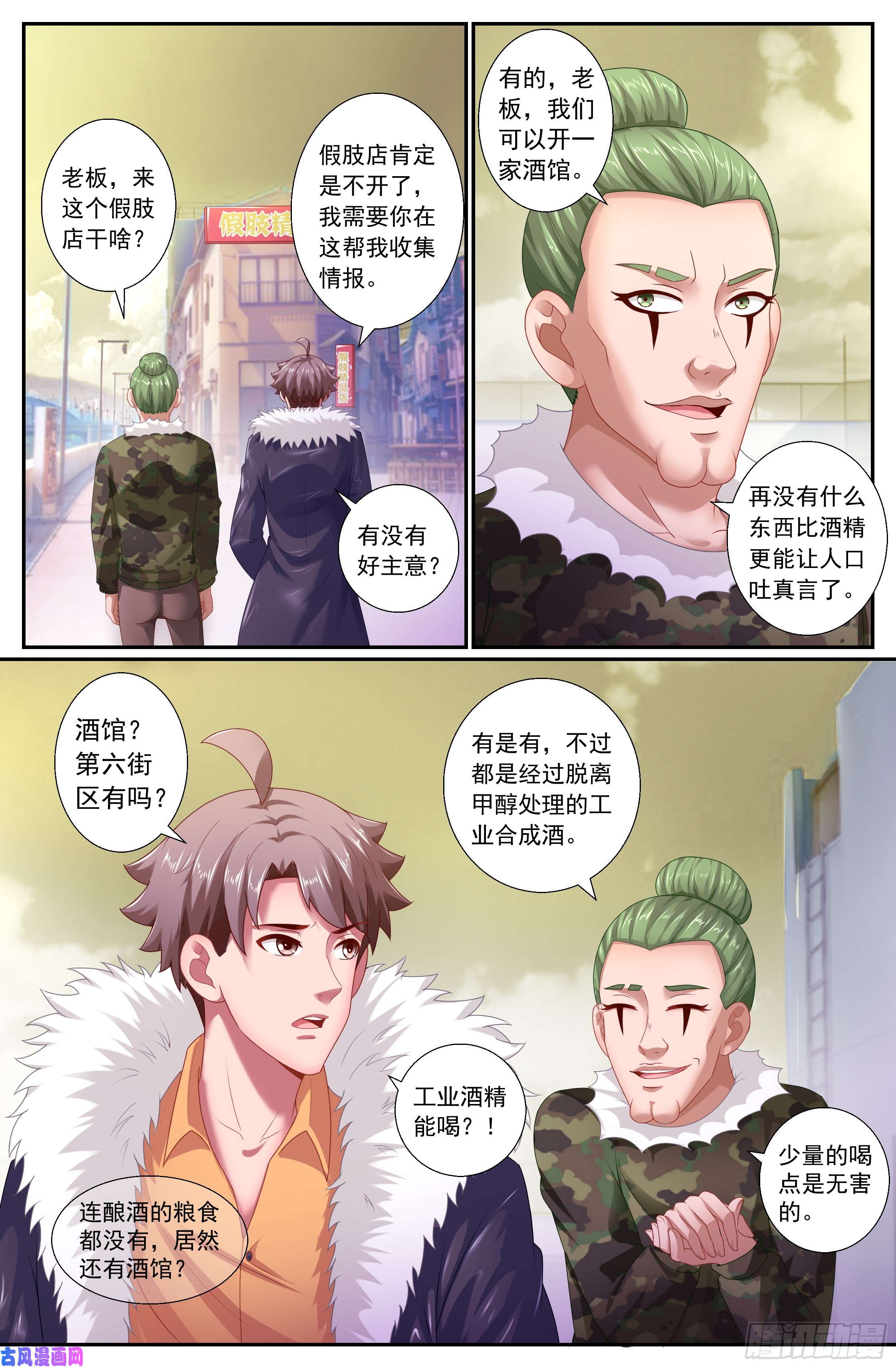 我在末世有套房159 意外收获