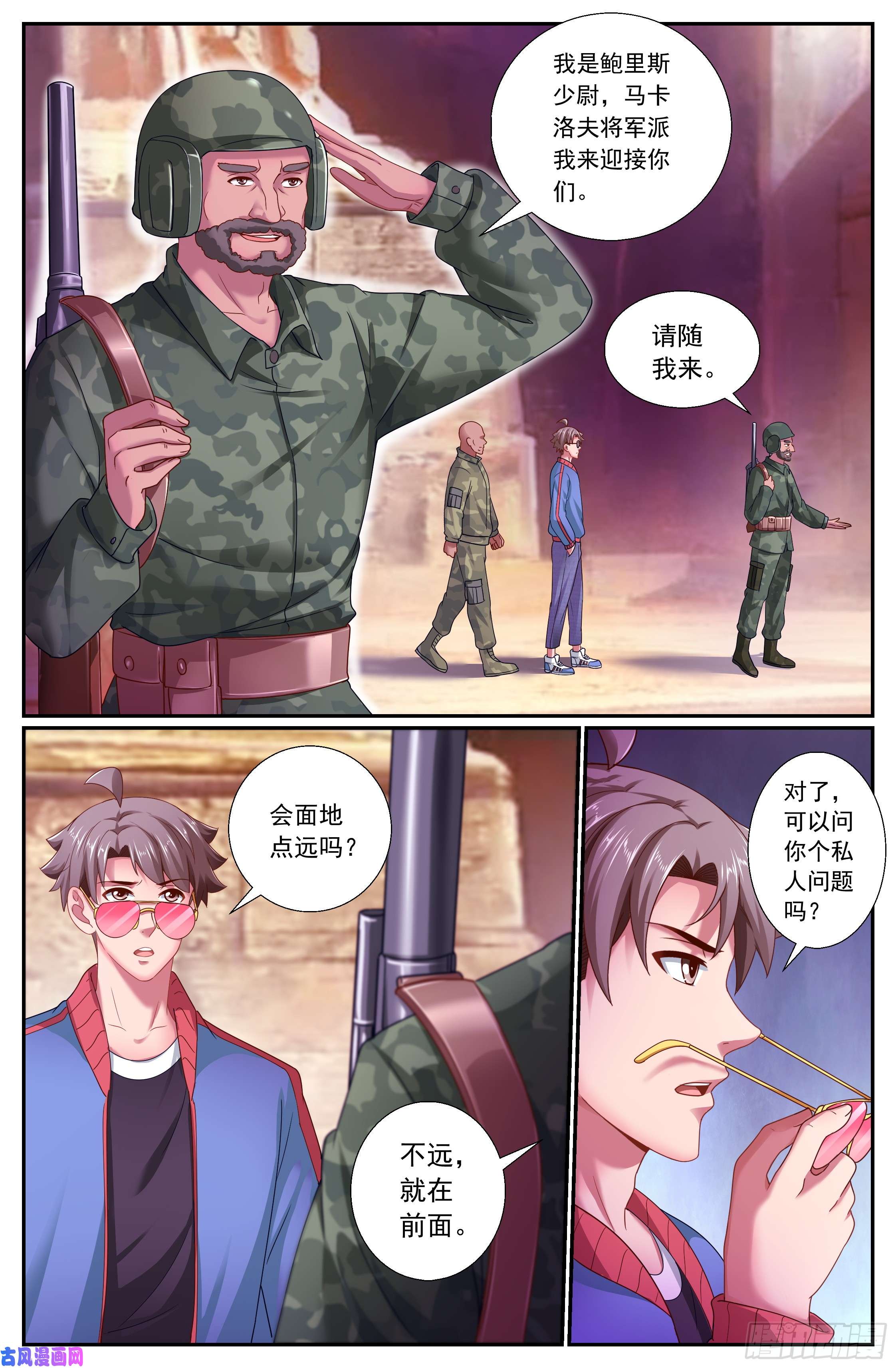 我在末世有套房162 乱世佳人