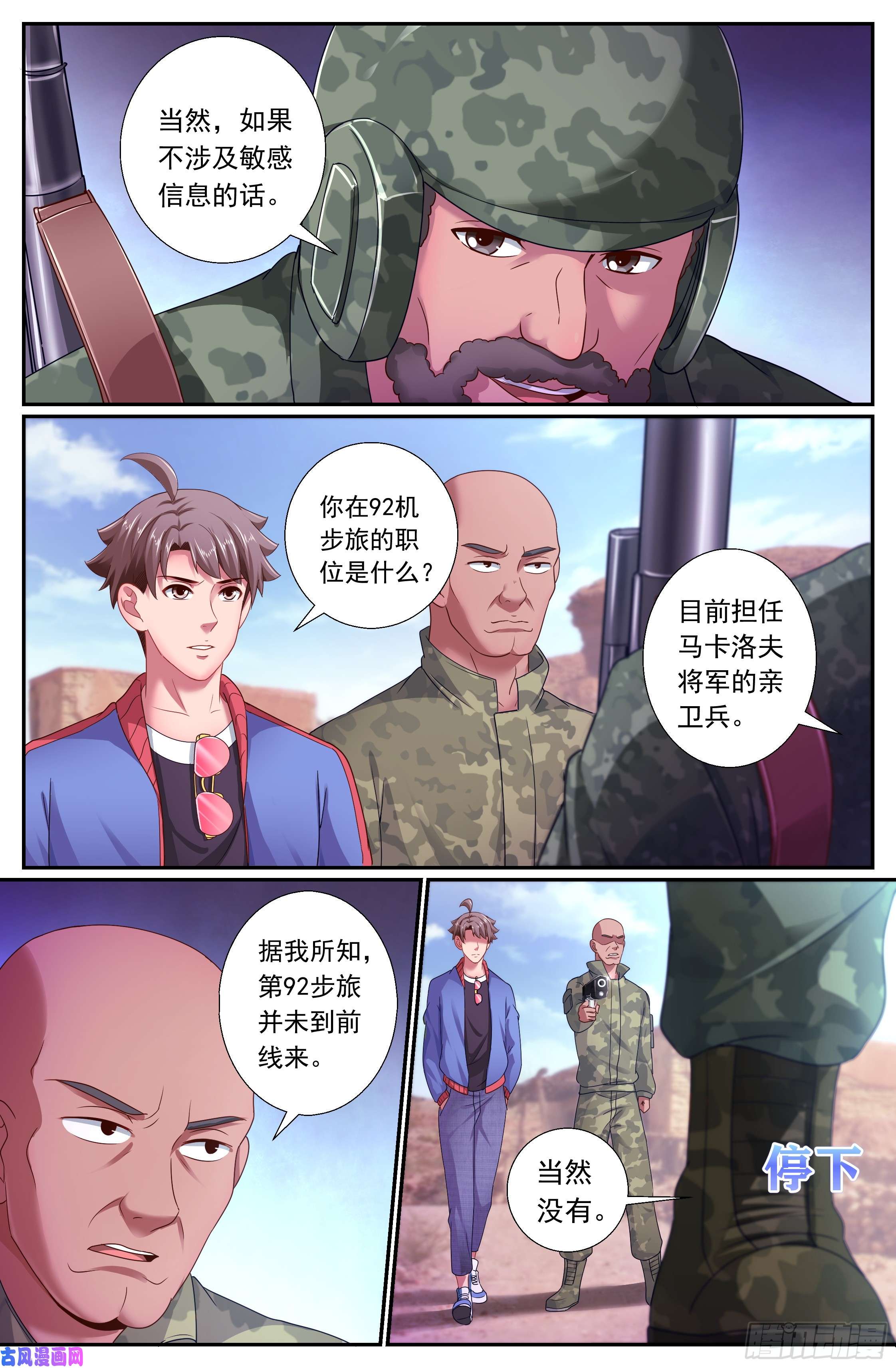 我在末世有套房162 乱世佳人